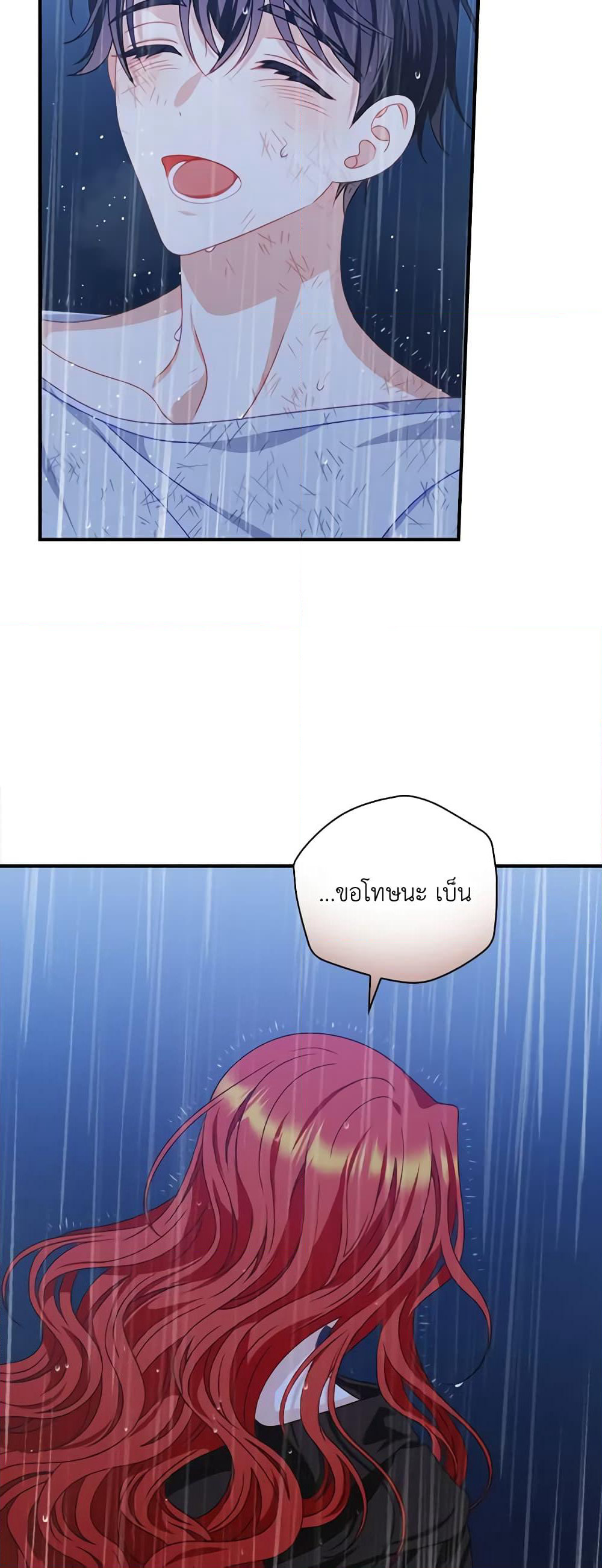 I Raised Him Modestly, But He Came Back Obsessed With Me page 12