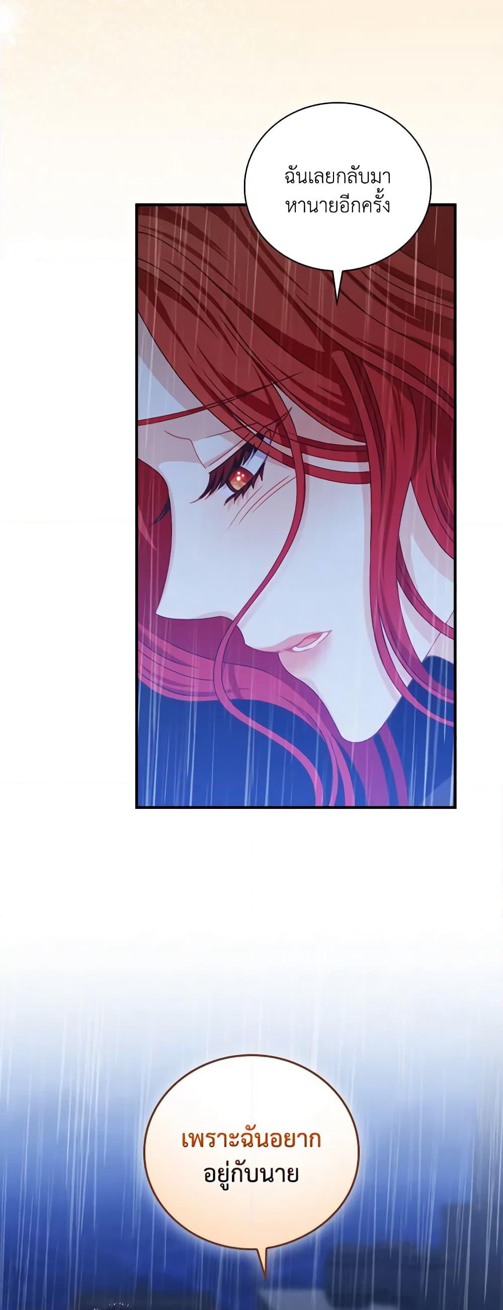I Raised Him Modestly, But He Came Back Obsessed With Me page 17