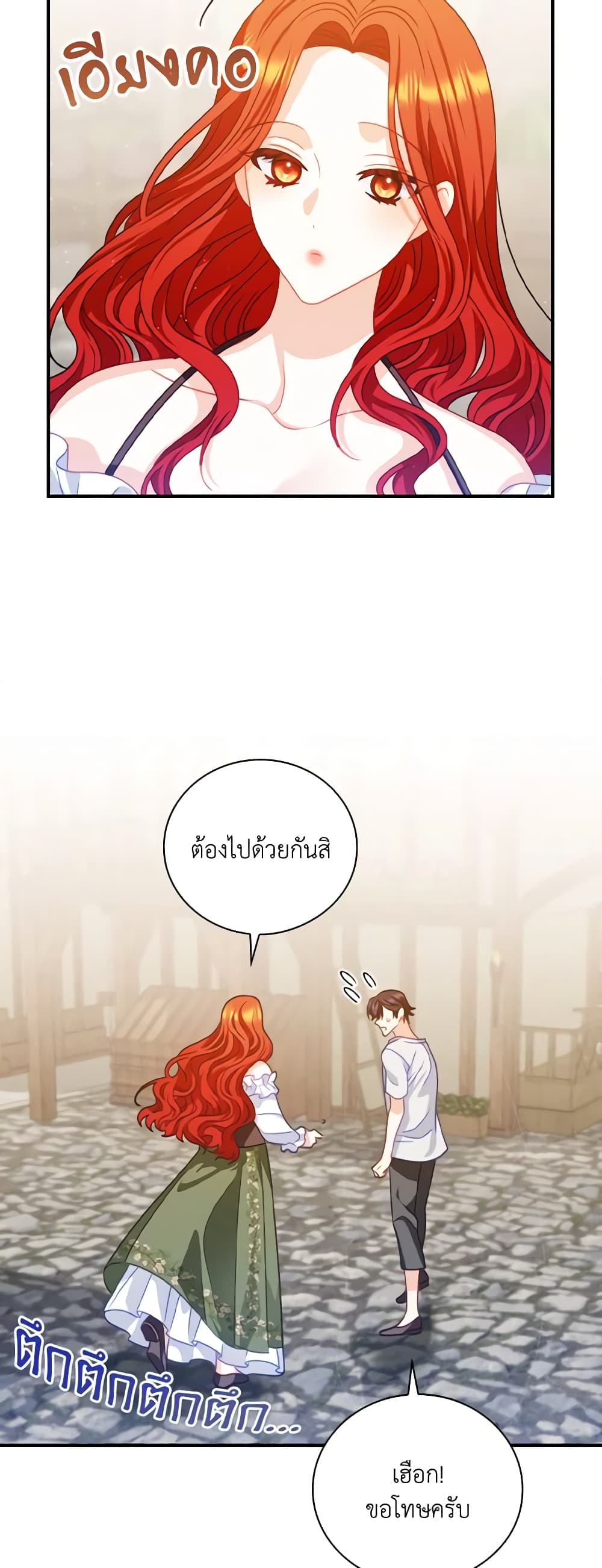 I Raised Him Modestly, But He Came Back Obsessed With Me page 40