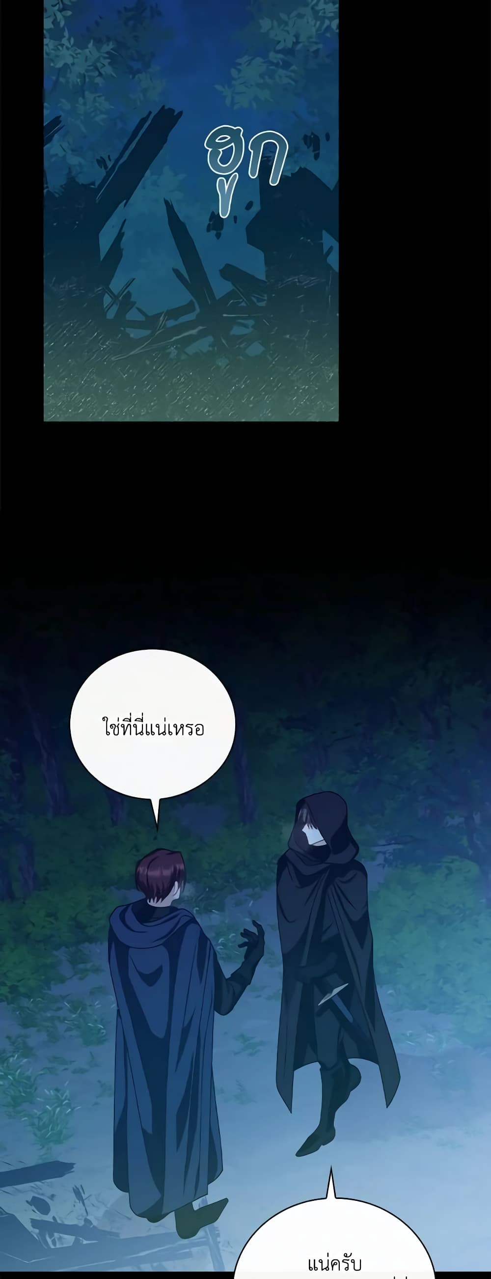 I Raised Him Modestly, But He Came Back Obsessed With Me page 42