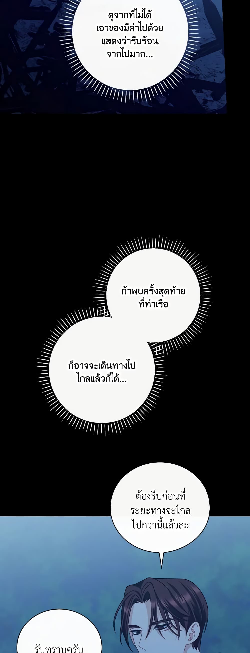 I Raised Him Modestly, But He Came Back Obsessed With Me page 48