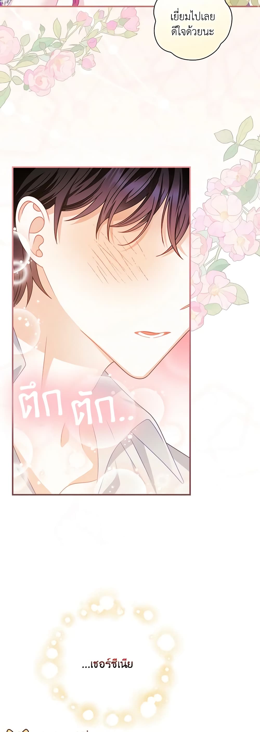 I Raised Him Modestly, But He Came Back Obsessed With Me page 11