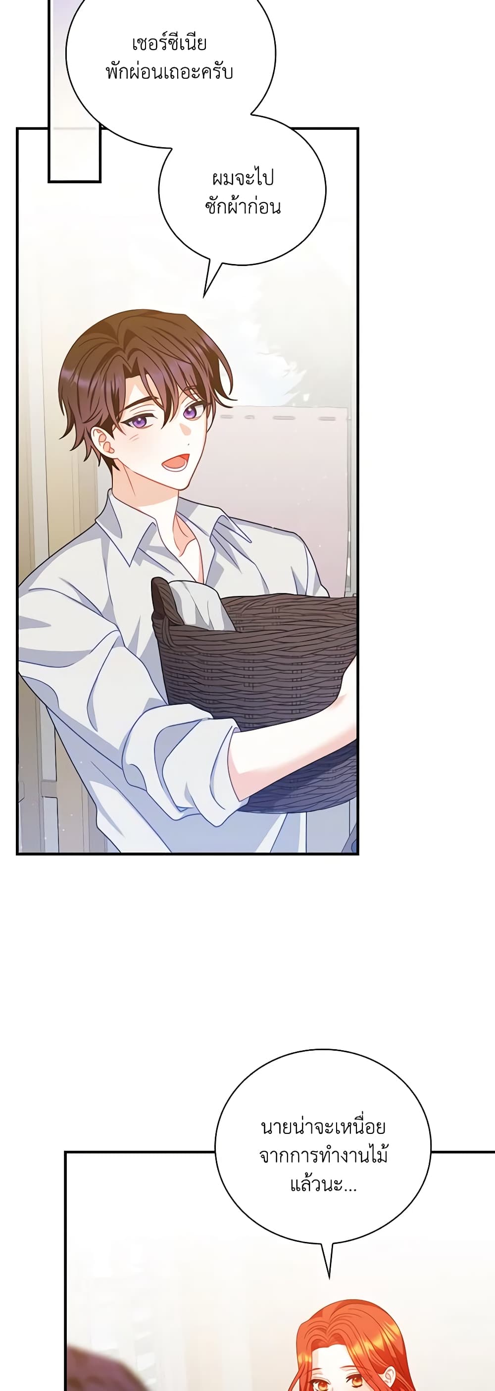 I Raised Him Modestly, But He Came Back Obsessed With Me page 15