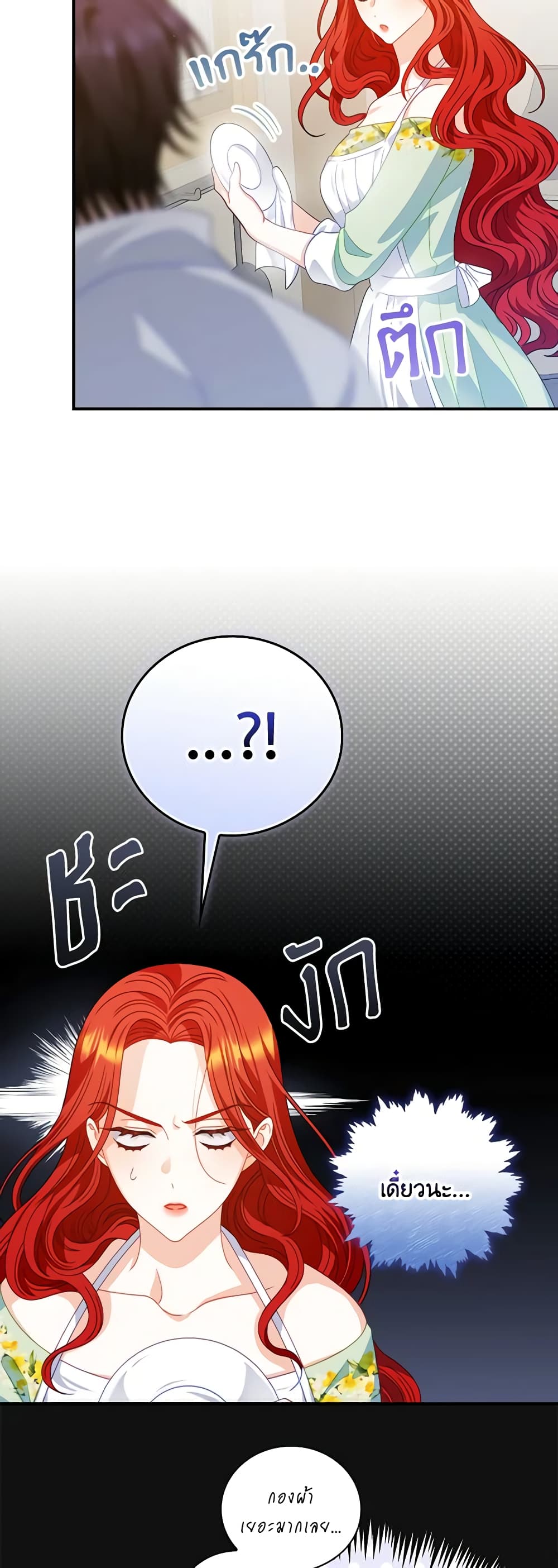 I Raised Him Modestly, But He Came Back Obsessed With Me page 16