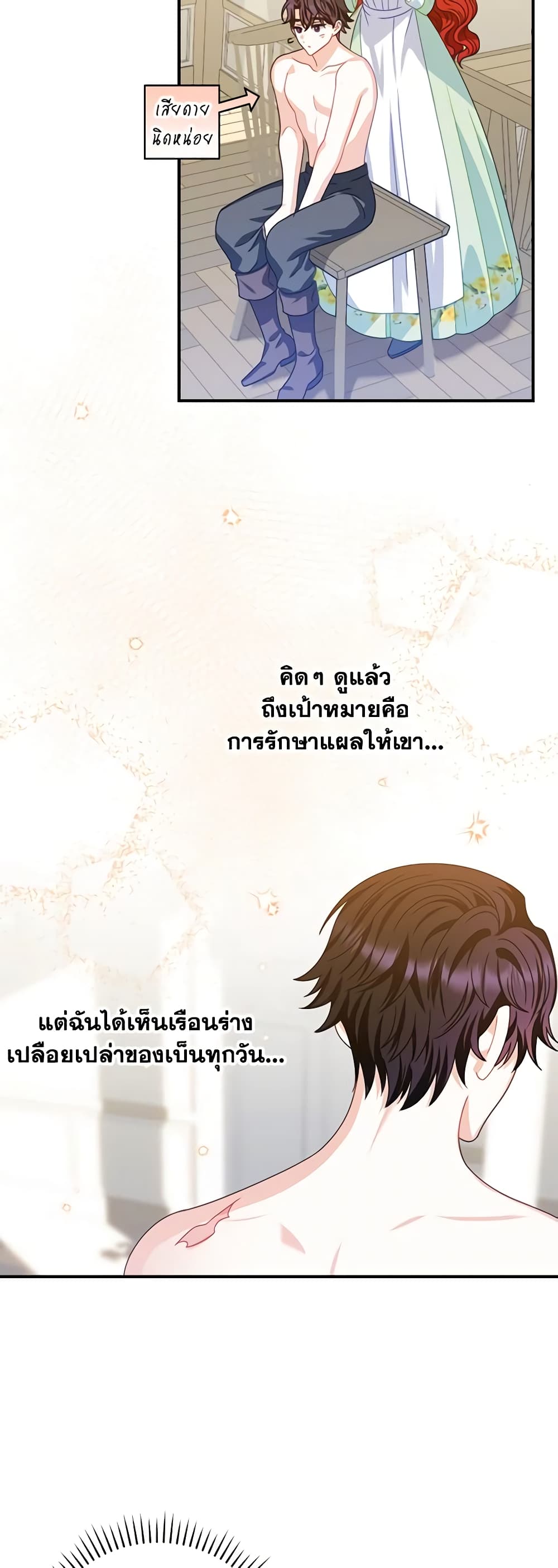 I Raised Him Modestly, But He Came Back Obsessed With Me page 24