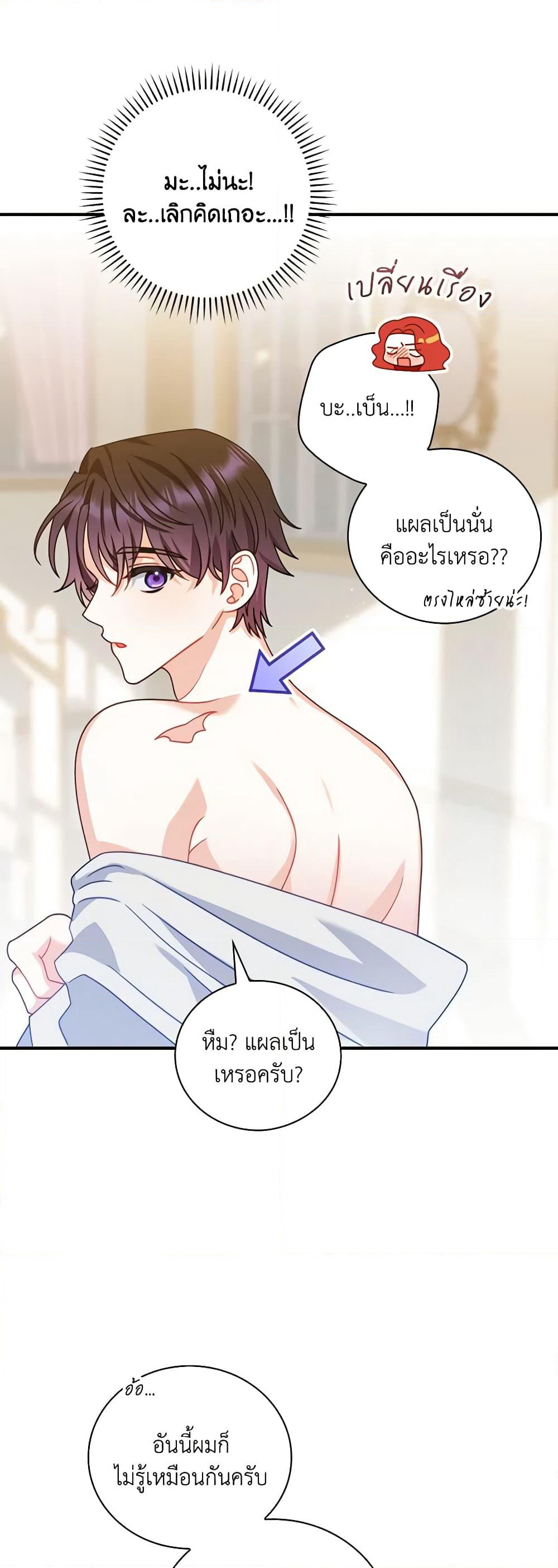 I Raised Him Modestly, But He Came Back Obsessed With Me page 26