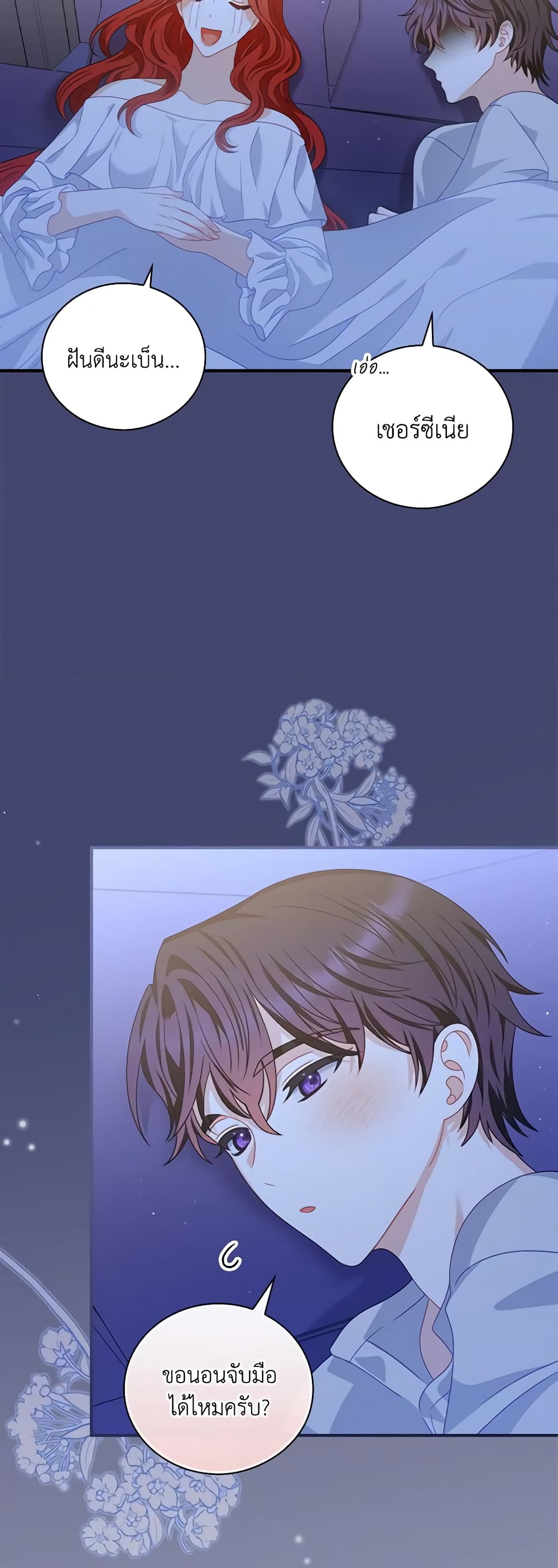I Raised Him Modestly, But He Came Back Obsessed With Me page 32
