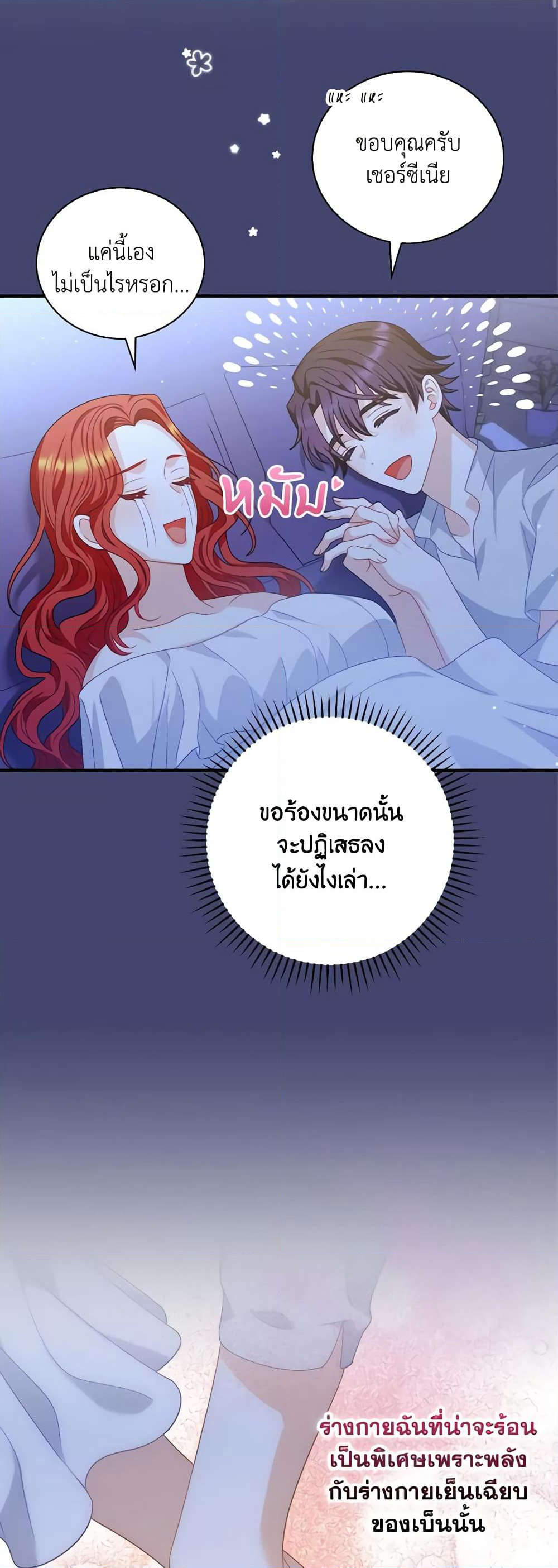 I Raised Him Modestly, But He Came Back Obsessed With Me page 36