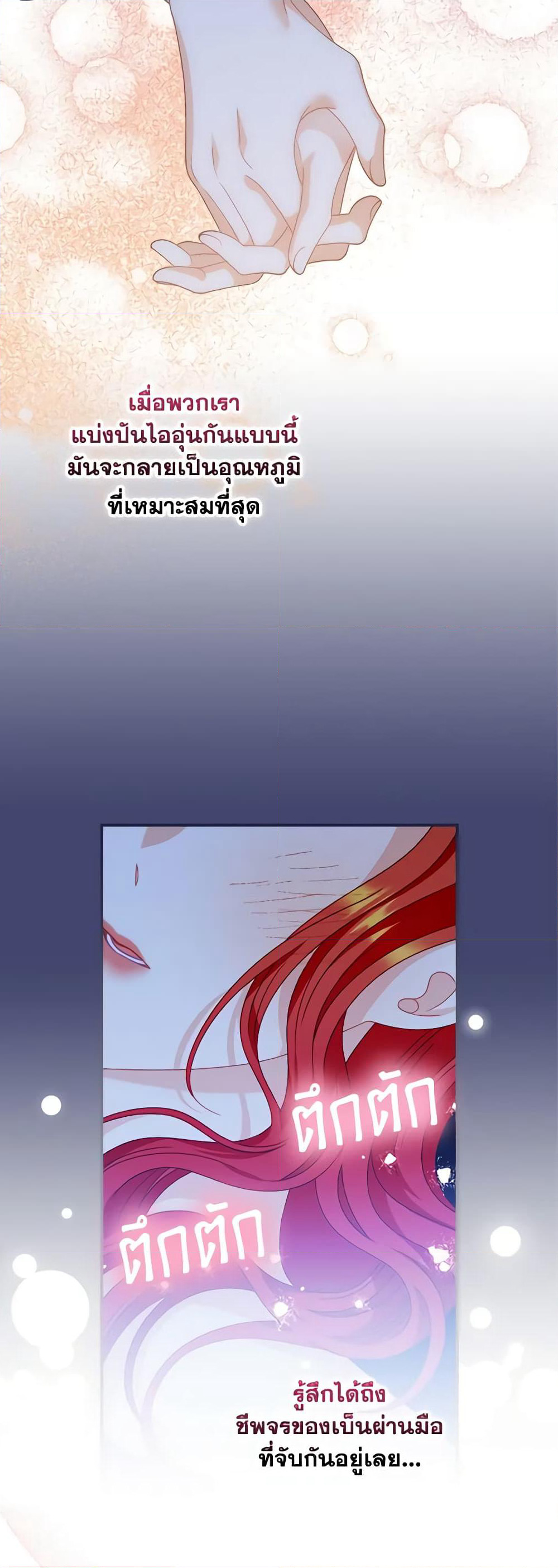 I Raised Him Modestly, But He Came Back Obsessed With Me page 37