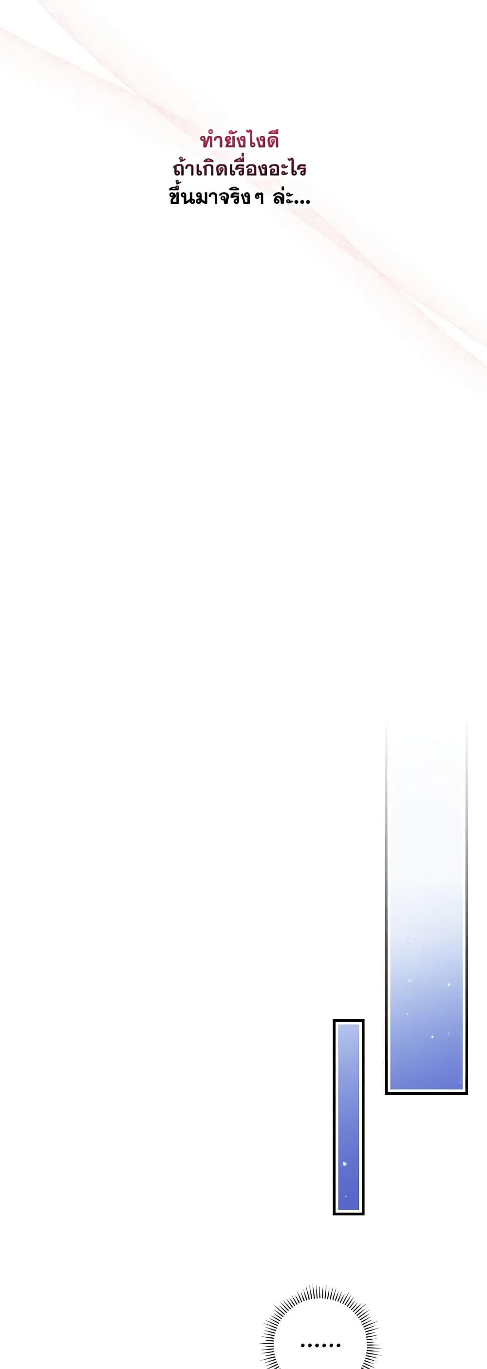 I Raised Him Modestly, But He Came Back Obsessed With Me page 38