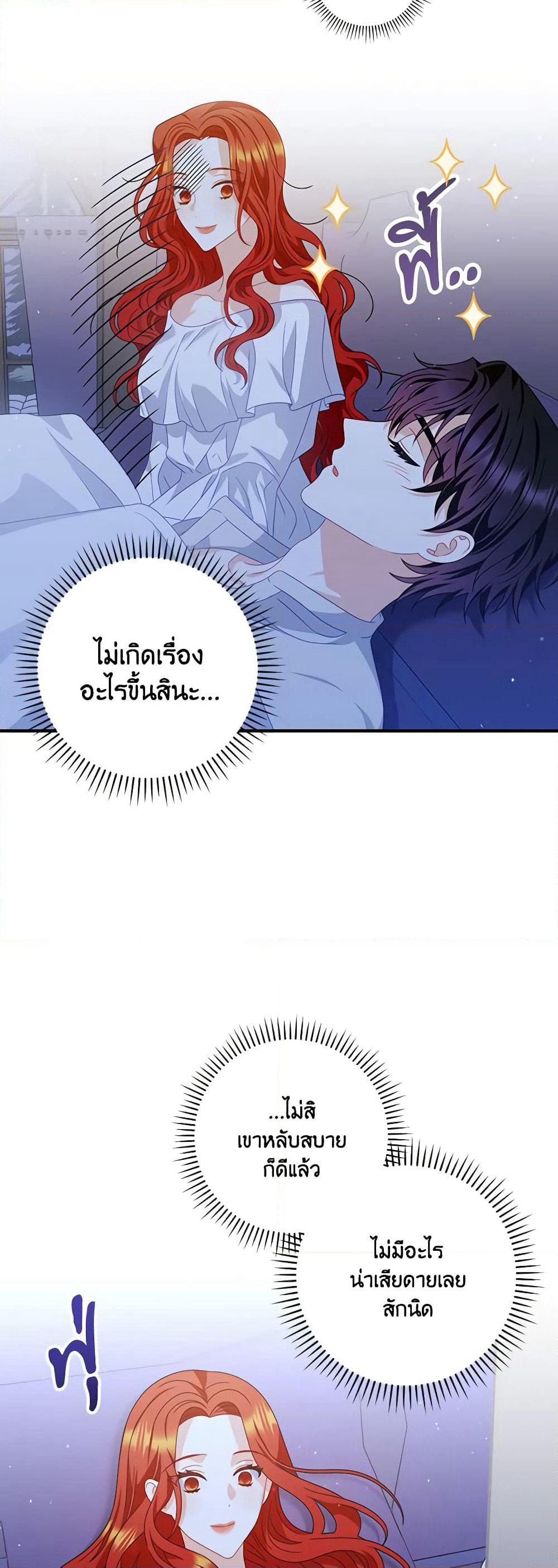 I Raised Him Modestly, But He Came Back Obsessed With Me page 39