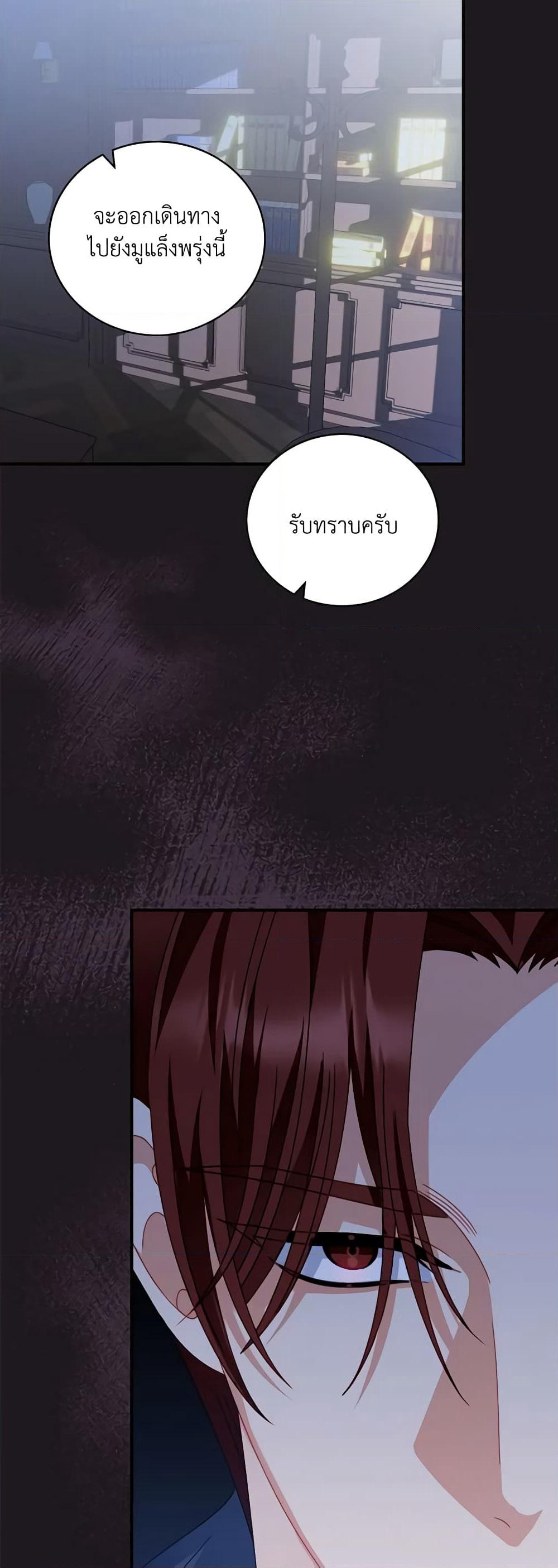I Raised Him Modestly, But He Came Back Obsessed With Me page 49