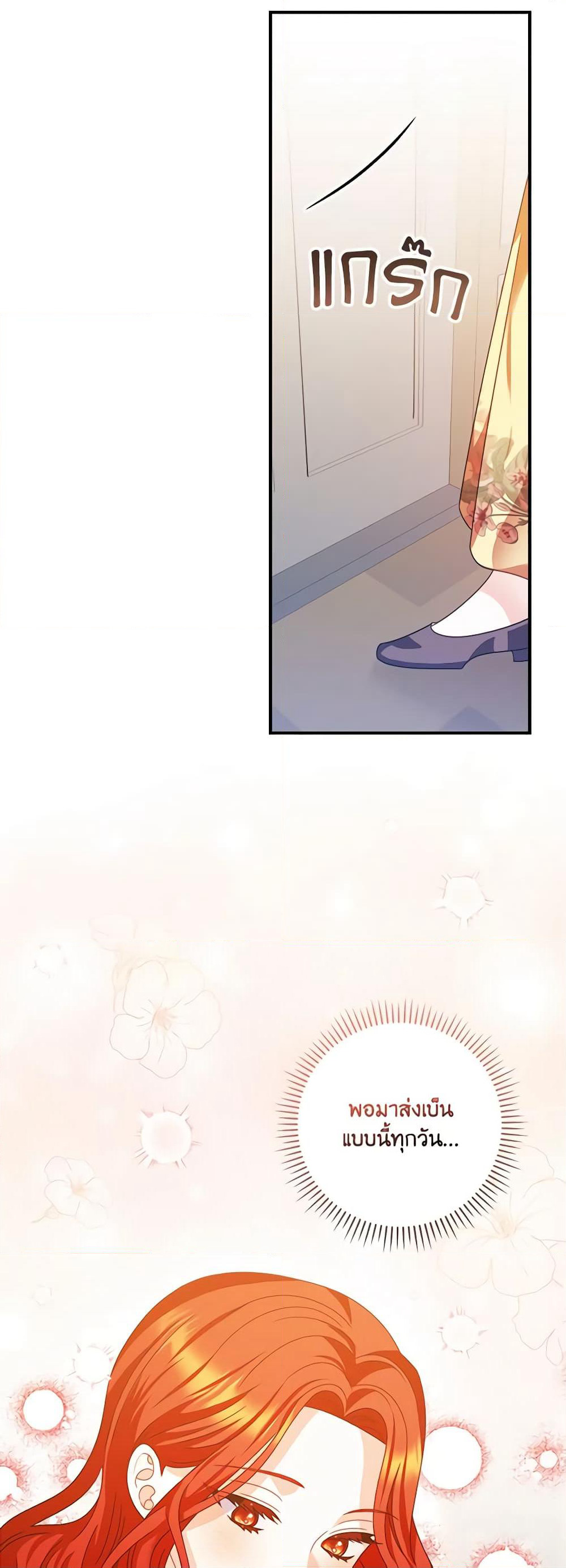 I Raised Him Modestly, But He Came Back Obsessed With Me page 13