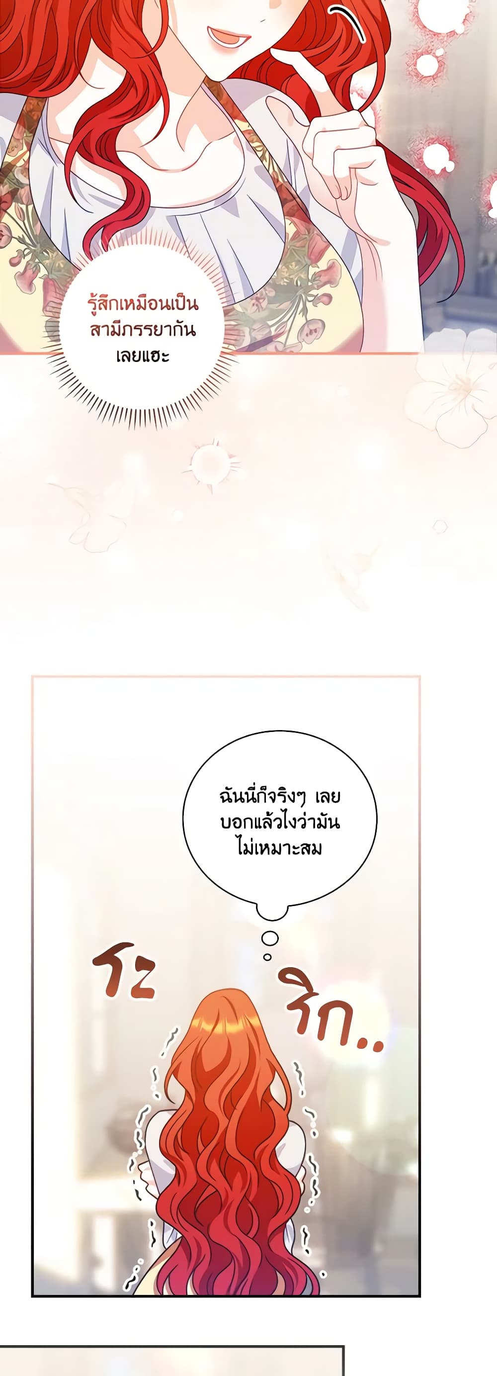 I Raised Him Modestly, But He Came Back Obsessed With Me page 14