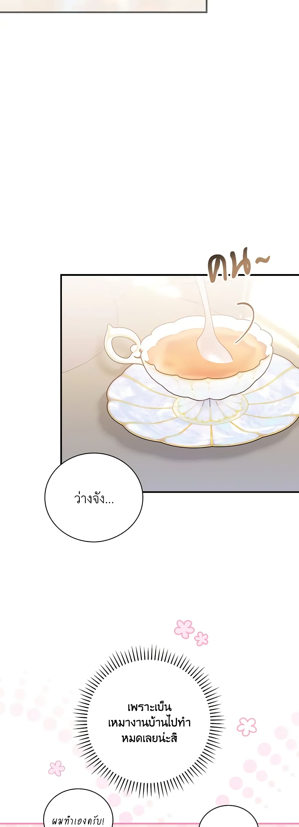 I Raised Him Modestly, But He Came Back Obsessed With Me page 15