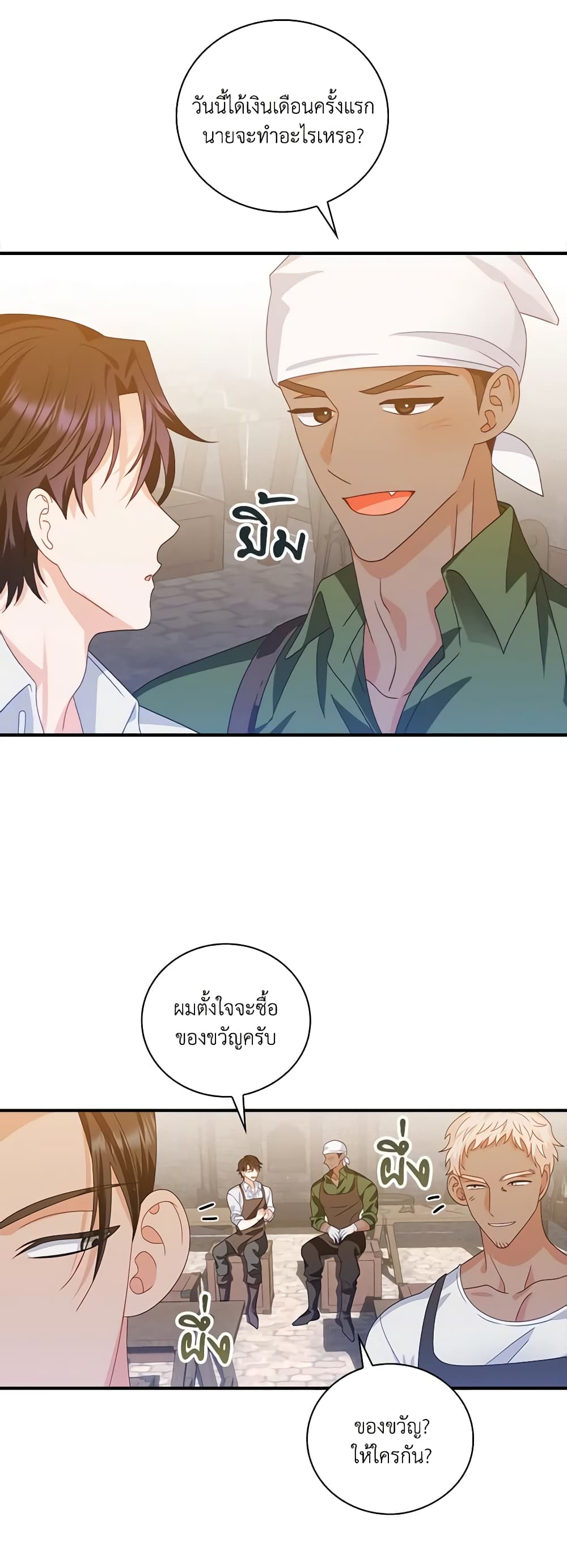 I Raised Him Modestly, But He Came Back Obsessed With Me page 20