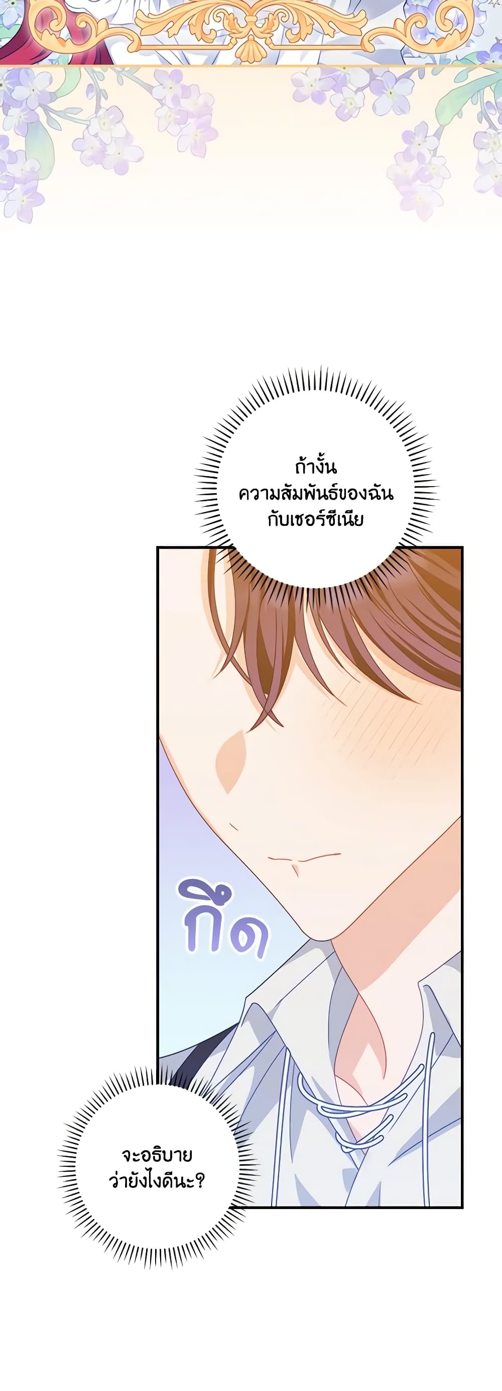 I Raised Him Modestly, But He Came Back Obsessed With Me page 24