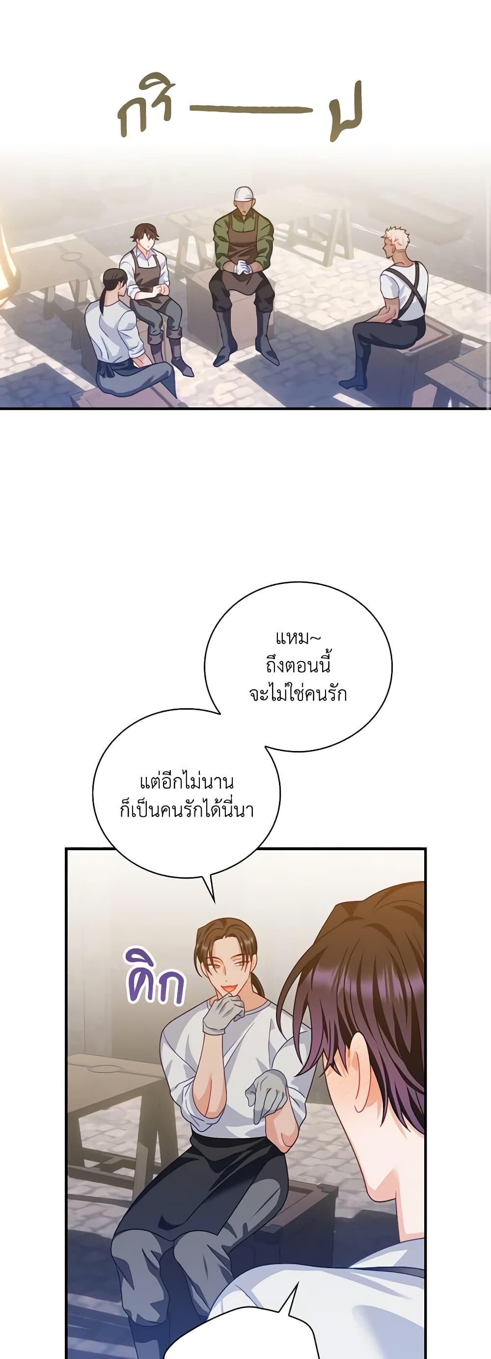 I Raised Him Modestly, But He Came Back Obsessed With Me page 25