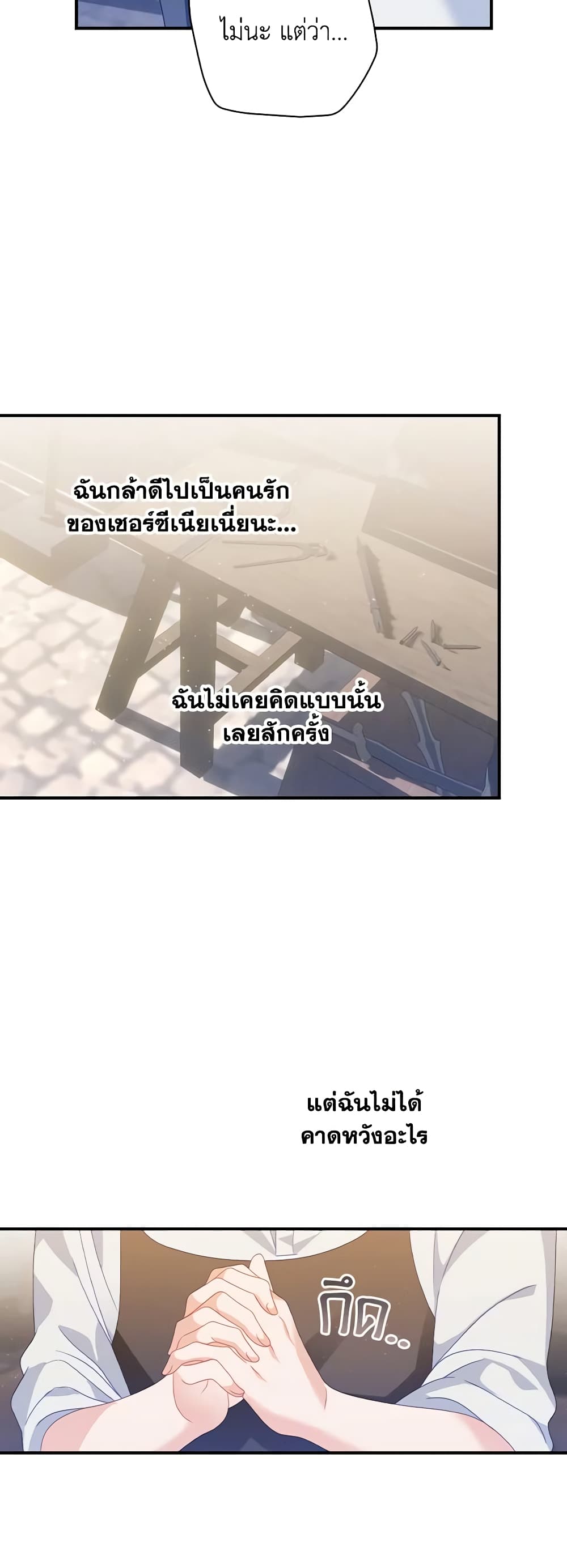 I Raised Him Modestly, But He Came Back Obsessed With Me page 26