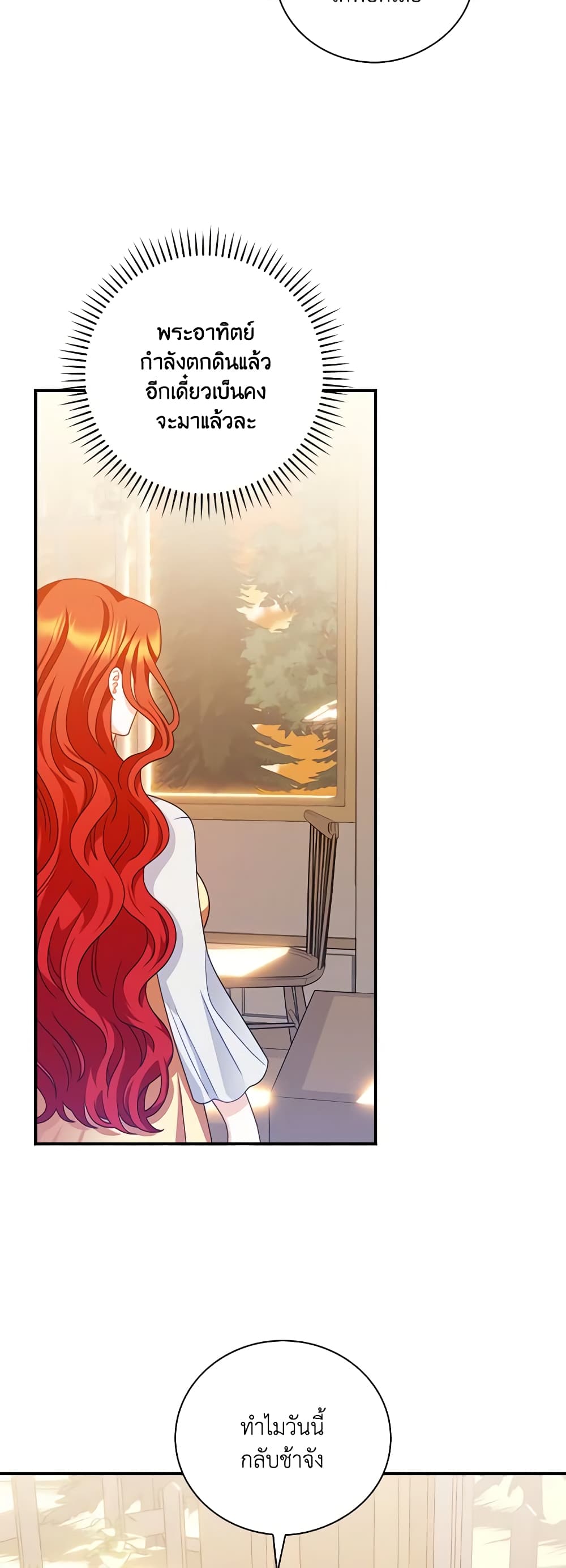 I Raised Him Modestly, But He Came Back Obsessed With Me page 38