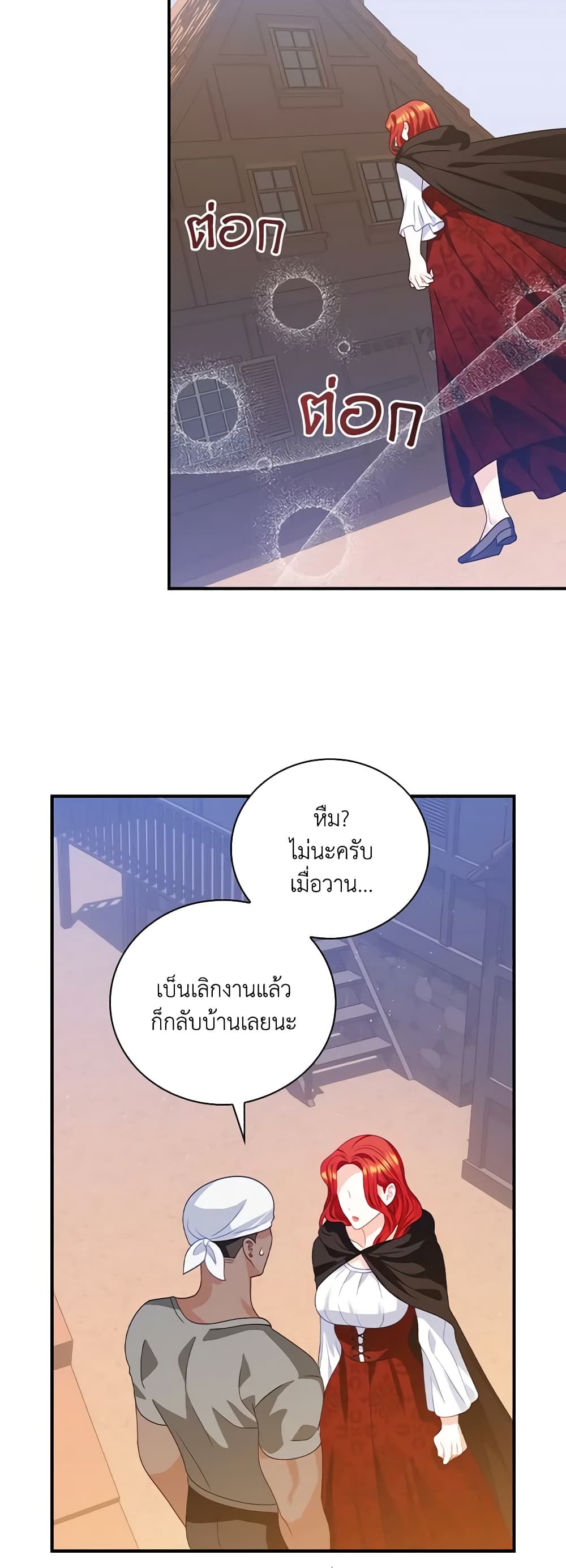 I Raised Him Modestly, But He Came Back Obsessed With Me page 43