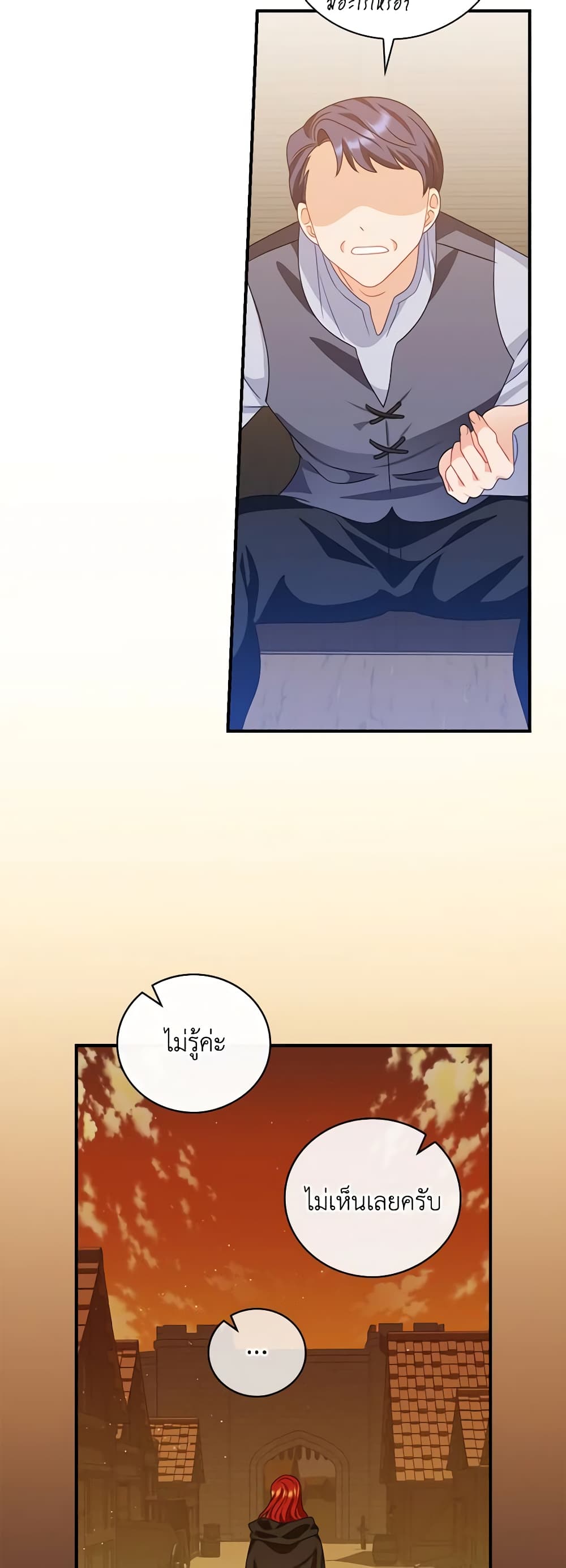 I Raised Him Modestly, But He Came Back Obsessed With Me page 45