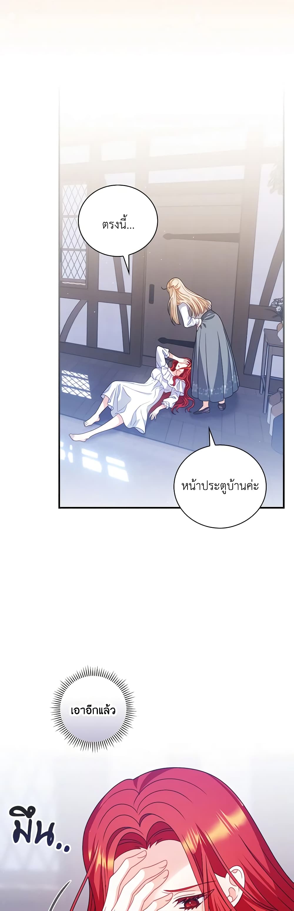 I Raised Him Modestly, But He Came Back Obsessed With Me page 4
