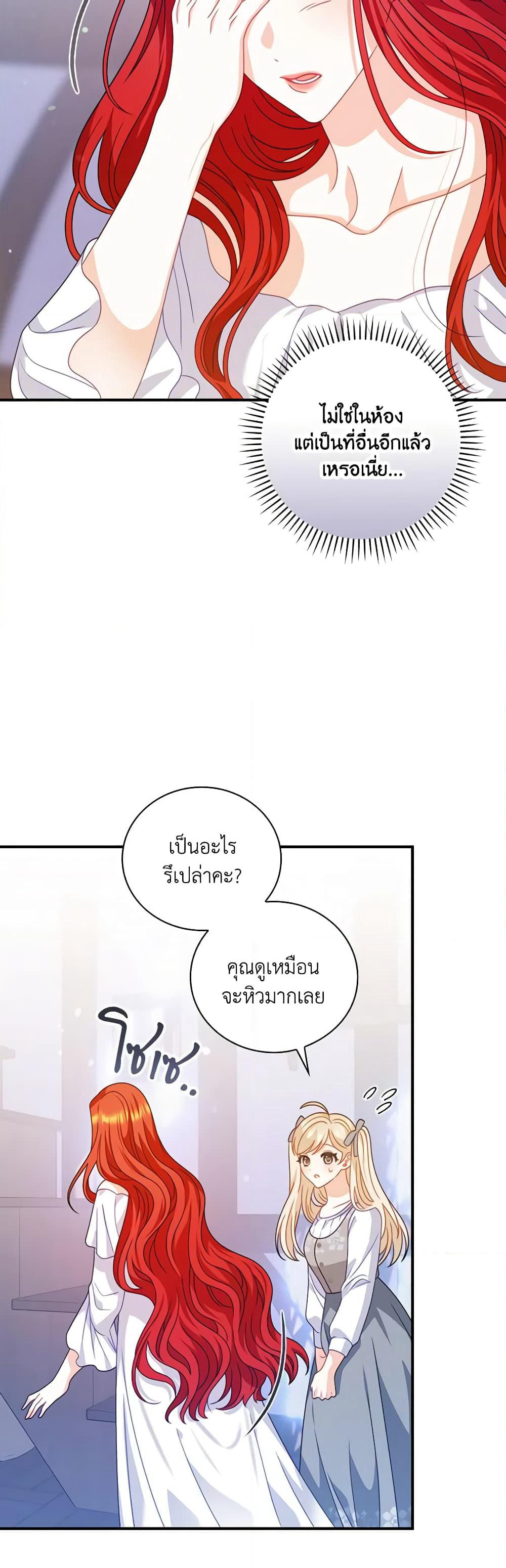 I Raised Him Modestly, But He Came Back Obsessed With Me page 5