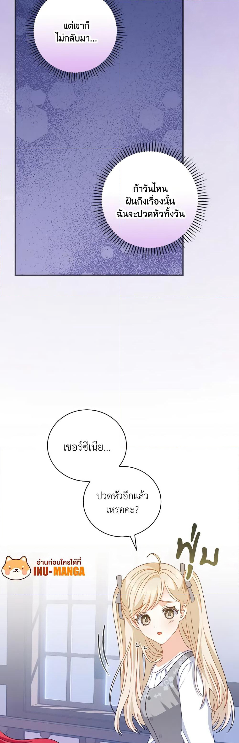 I Raised Him Modestly, But He Came Back Obsessed With Me page 9