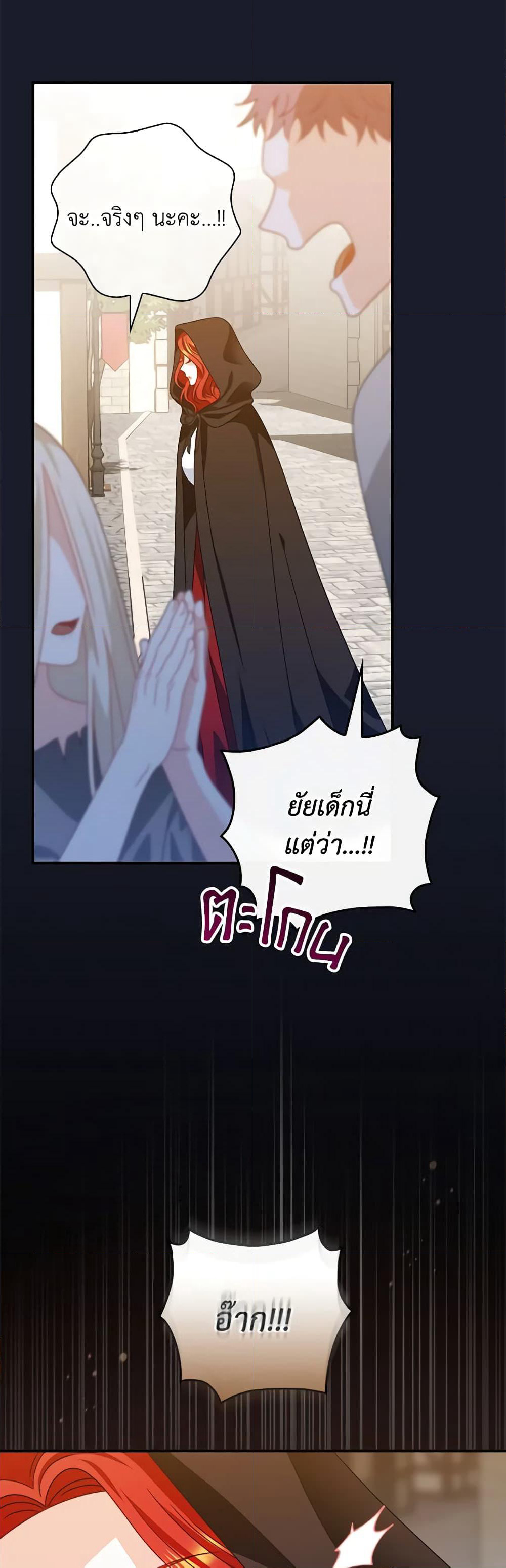 I Raised Him Modestly, But He Came Back Obsessed With Me page 16