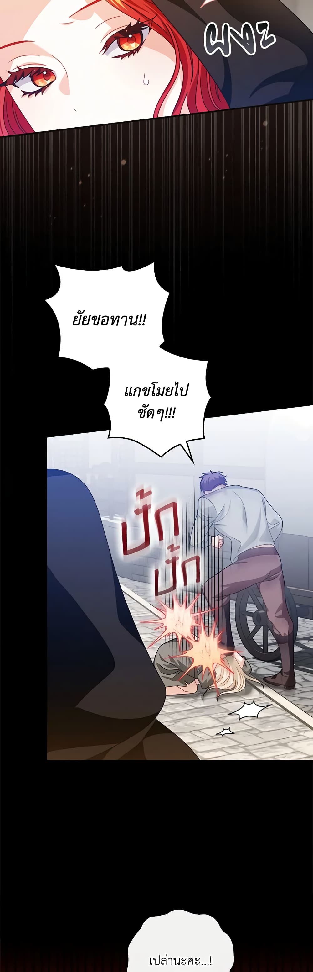 I Raised Him Modestly, But He Came Back Obsessed With Me page 17