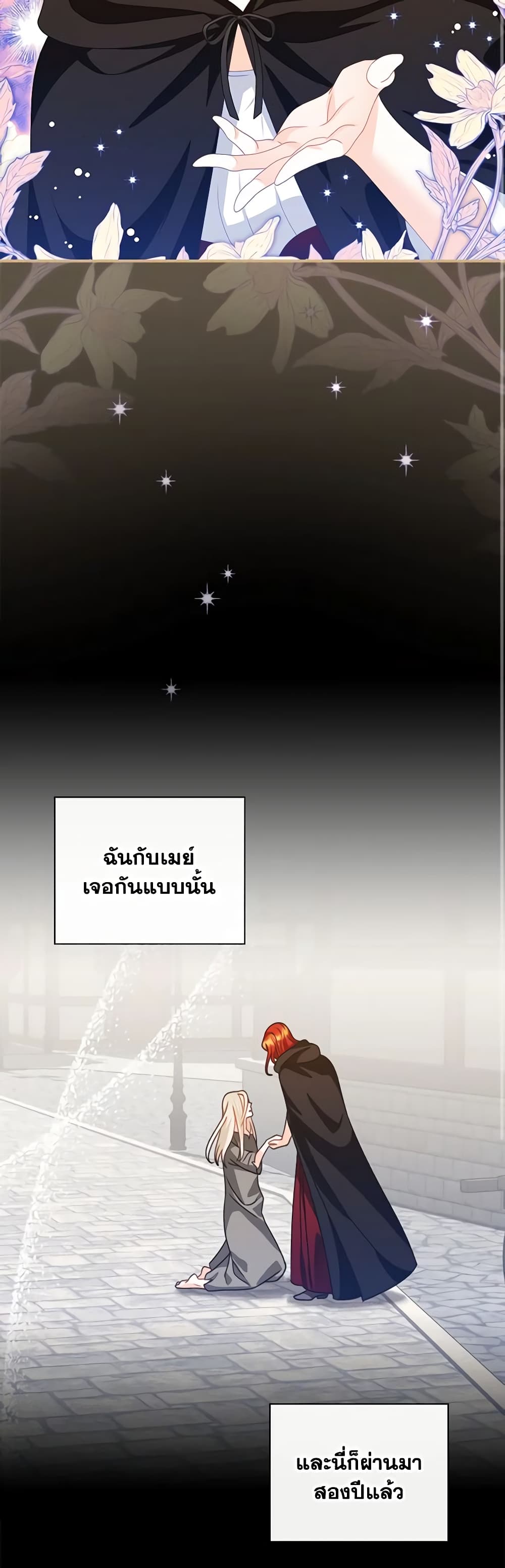 I Raised Him Modestly, But He Came Back Obsessed With Me page 22