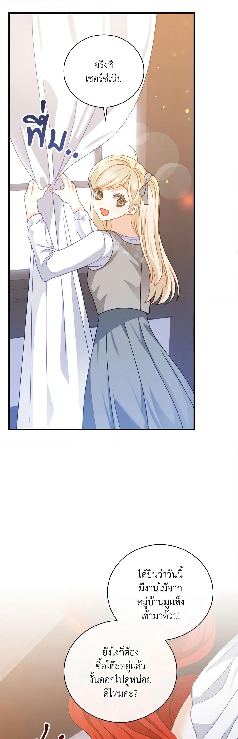 I Raised Him Modestly, But He Came Back Obsessed With Me page 24