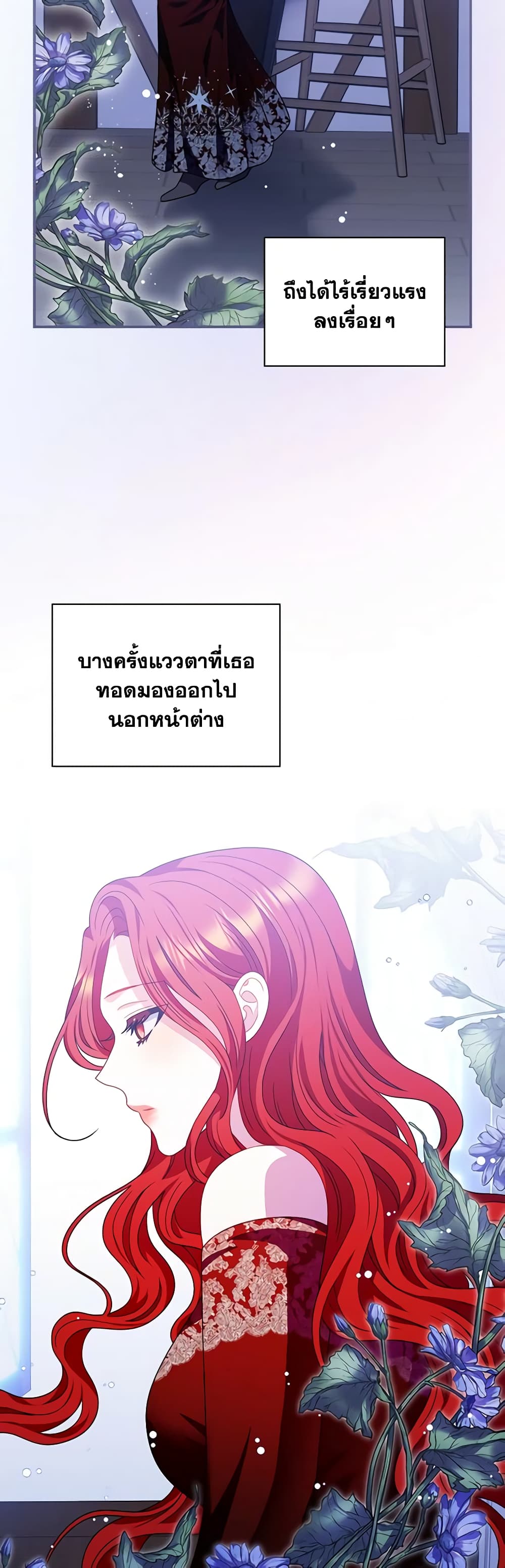 I Raised Him Modestly, But He Came Back Obsessed With Me page 41