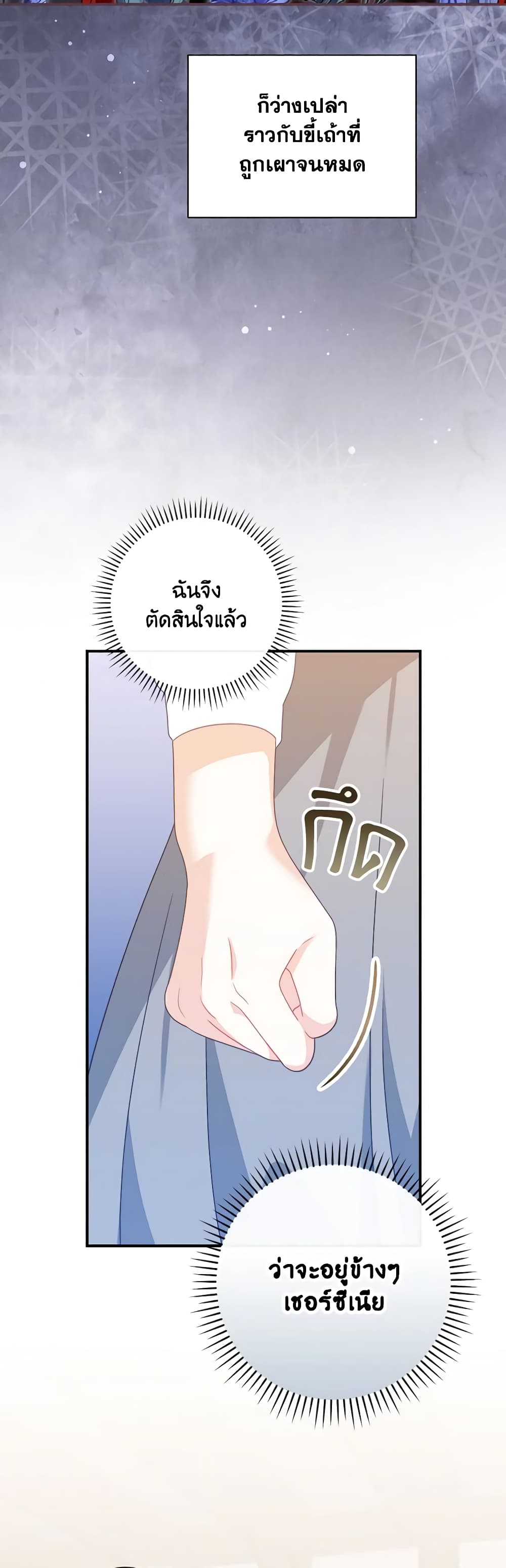 I Raised Him Modestly, But He Came Back Obsessed With Me page 42