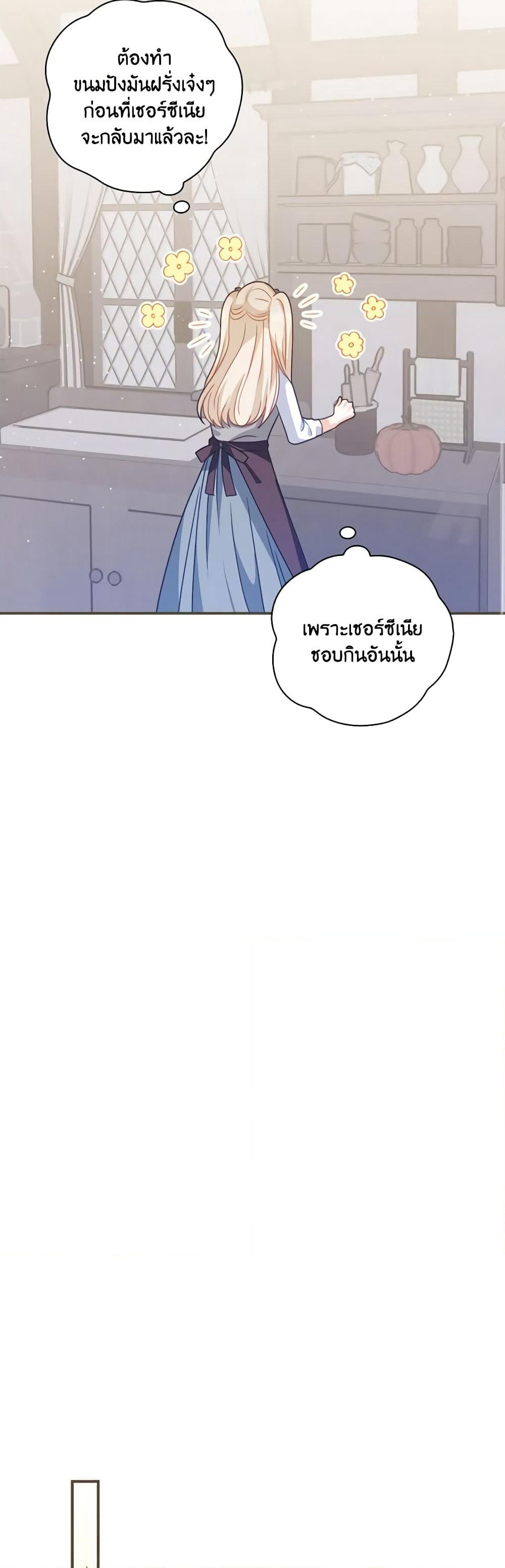 I Raised Him Modestly, But He Came Back Obsessed With Me page 43