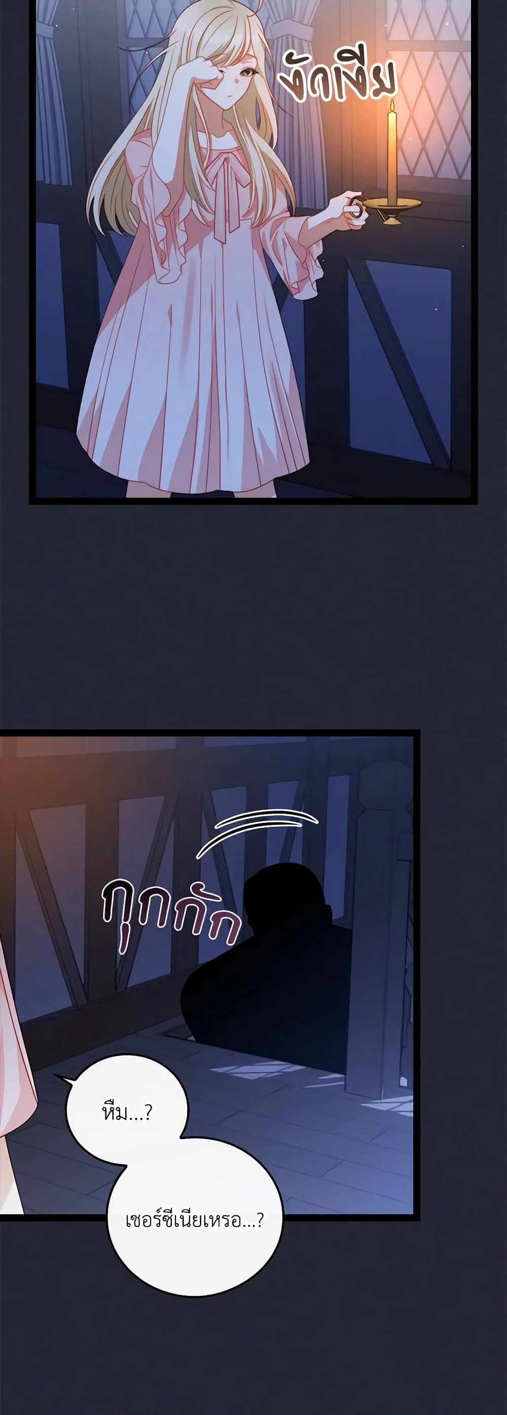I Raised Him Modestly, But He Came Back Obsessed With Me page 5