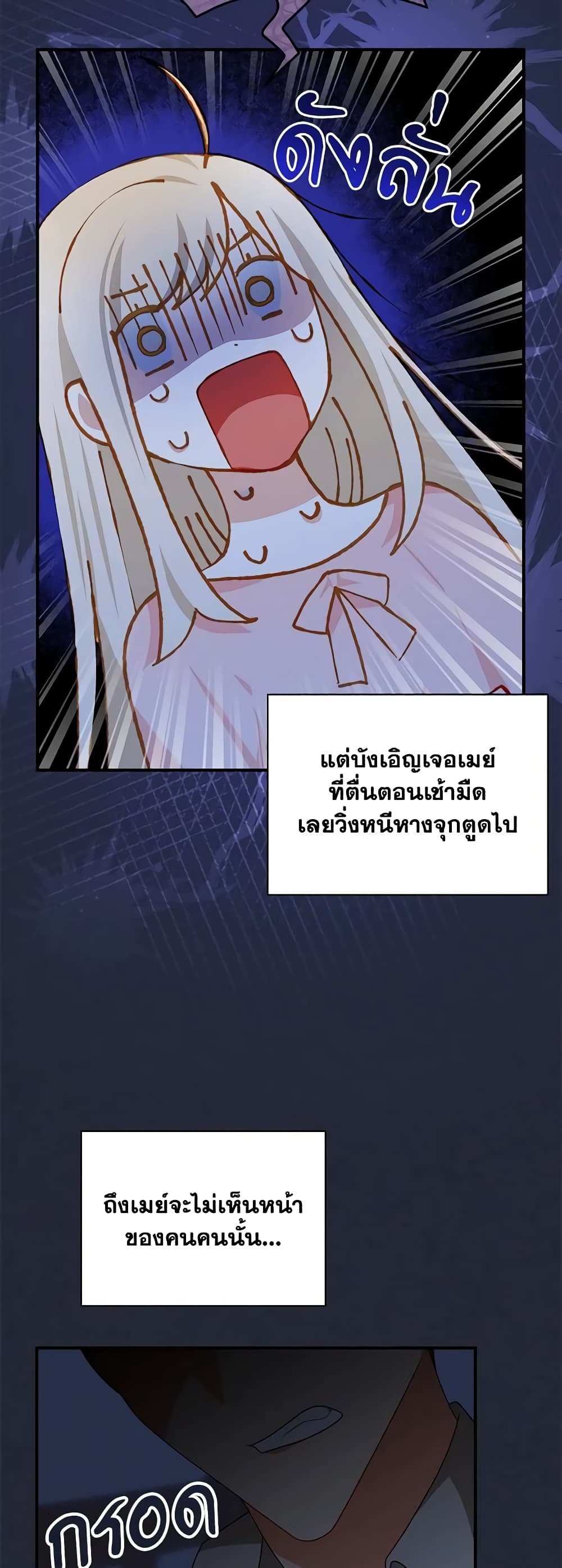 I Raised Him Modestly, But He Came Back Obsessed With Me page 7