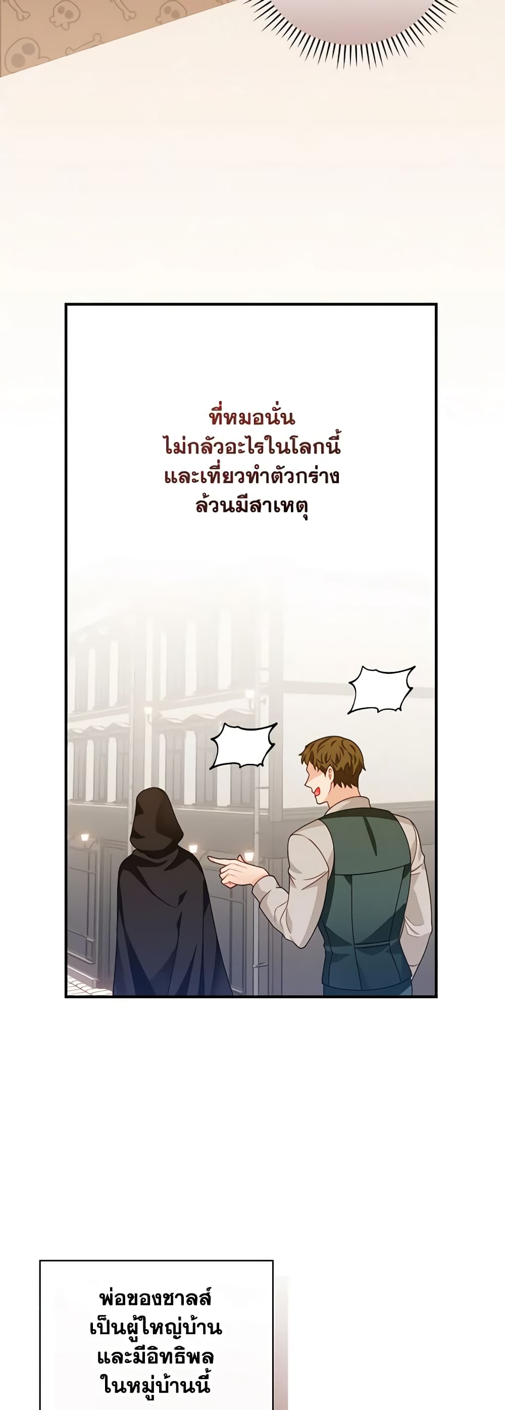 I Raised Him Modestly, But He Came Back Obsessed With Me page 11