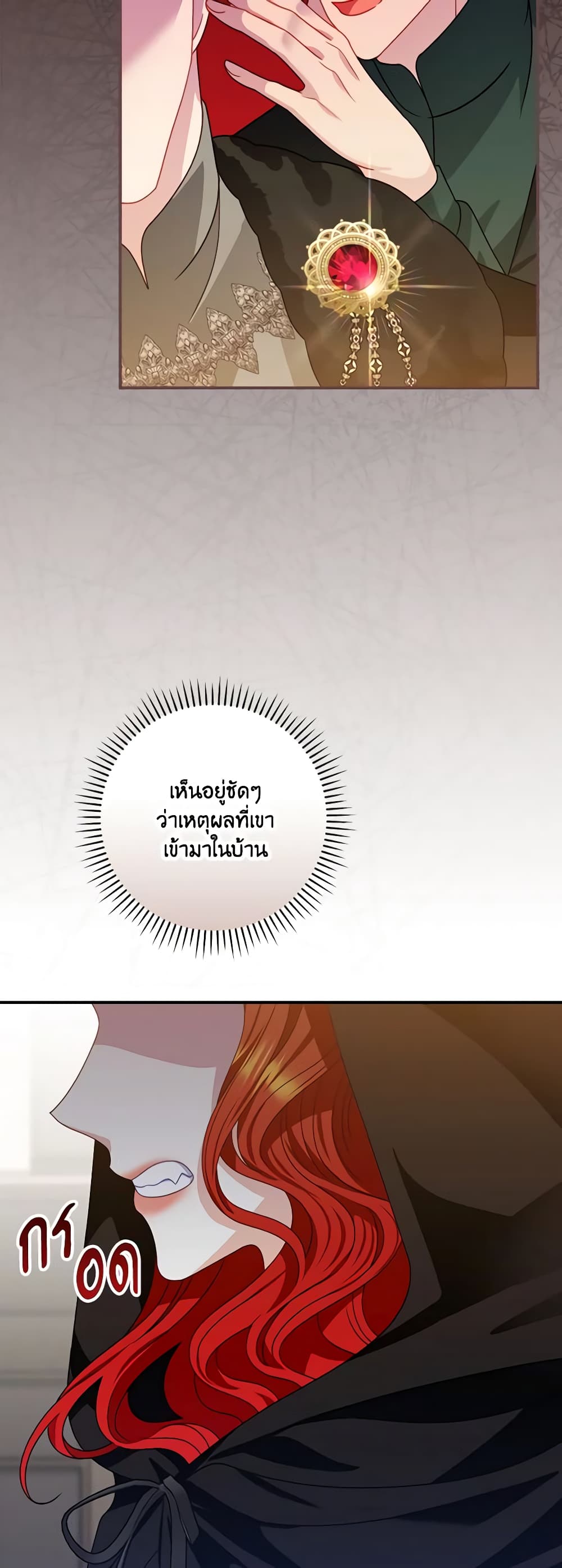 I Raised Him Modestly, But He Came Back Obsessed With Me page 13