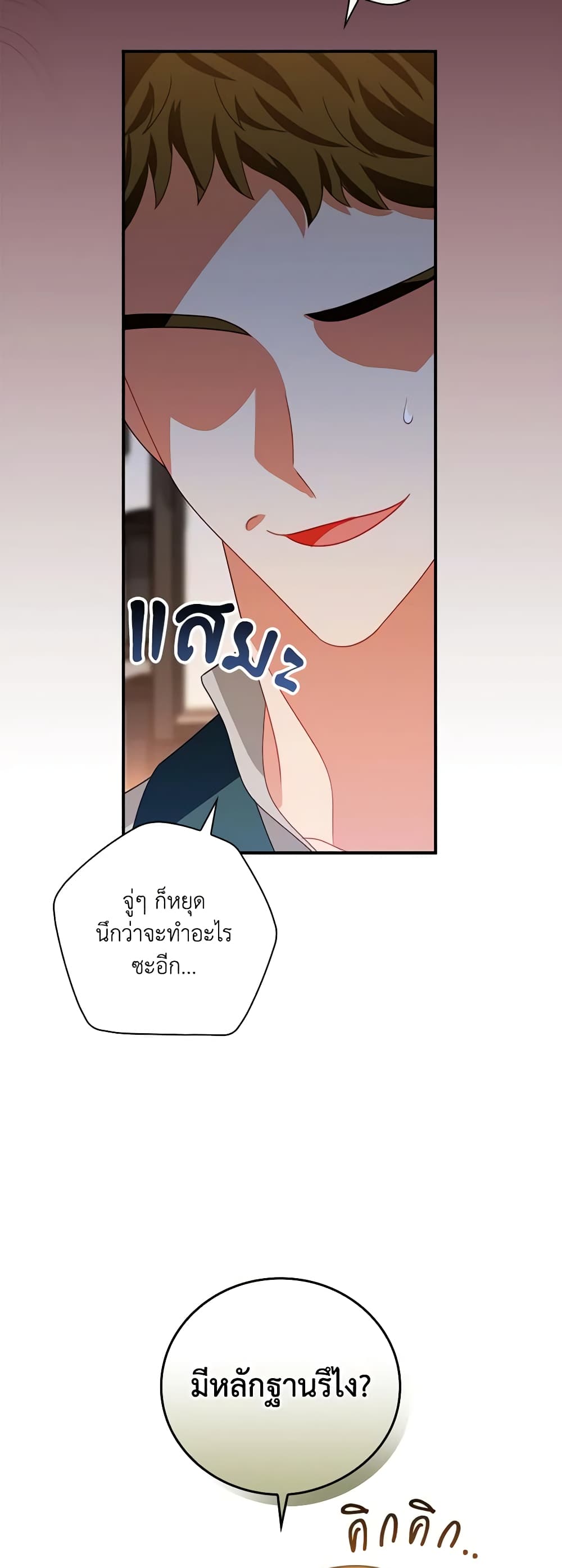 I Raised Him Modestly, But He Came Back Obsessed With Me page 16