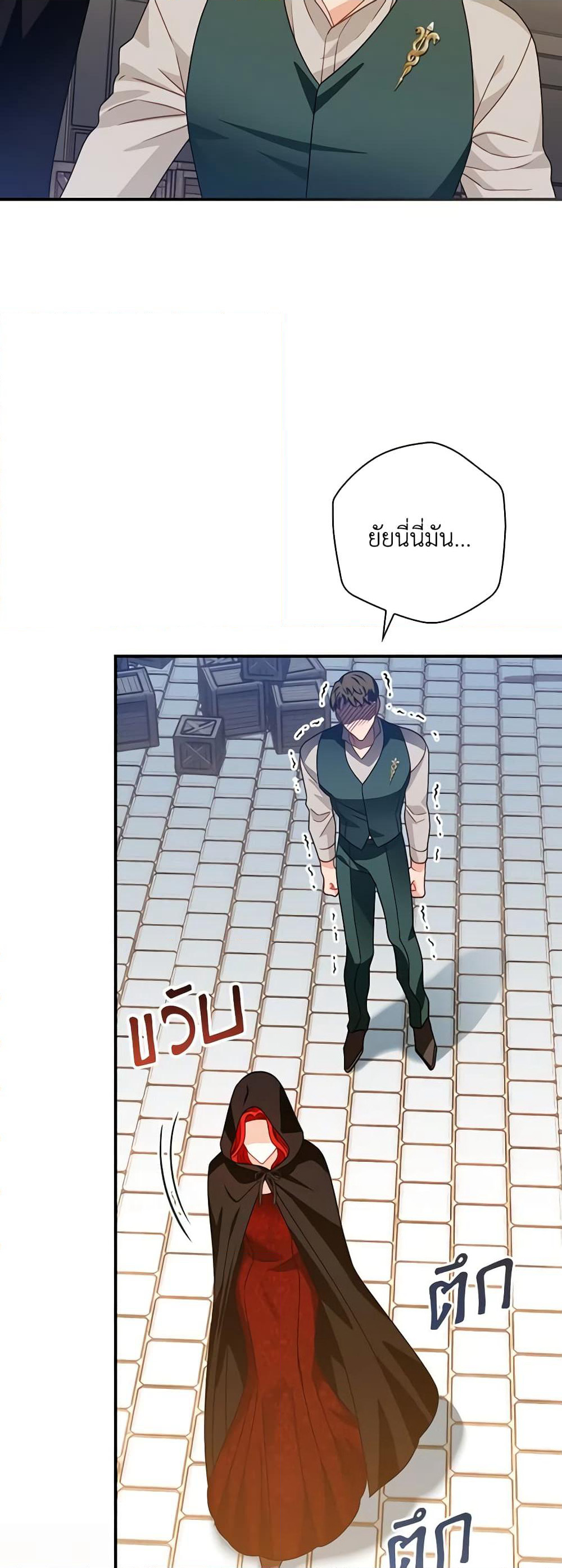 I Raised Him Modestly, But He Came Back Obsessed With Me page 19