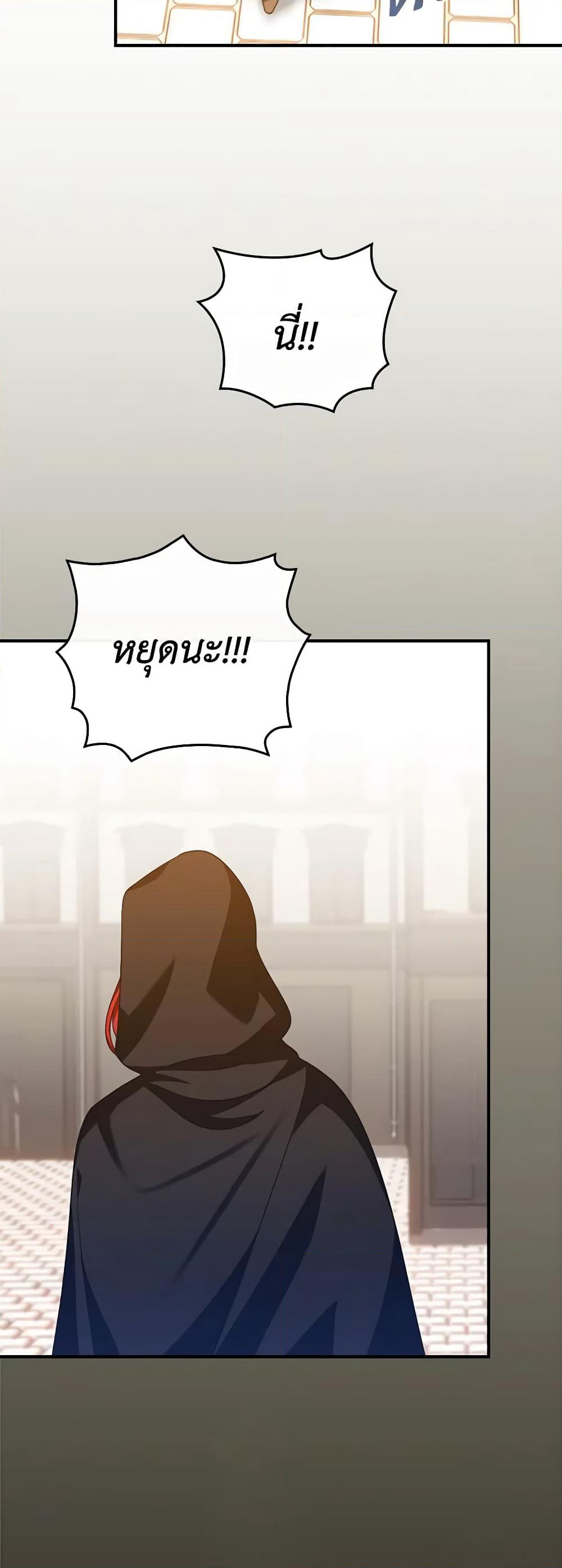 I Raised Him Modestly, But He Came Back Obsessed With Me page 20