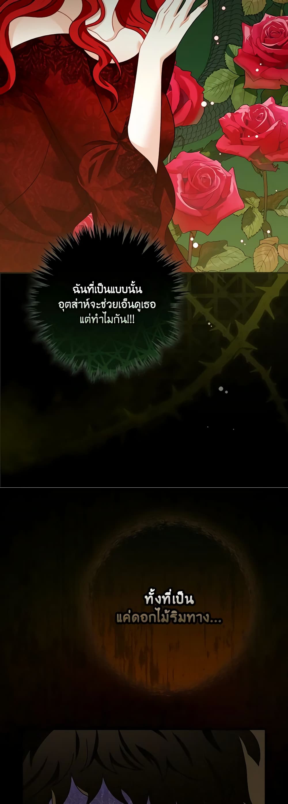 I Raised Him Modestly, But He Came Back Obsessed With Me page 22
