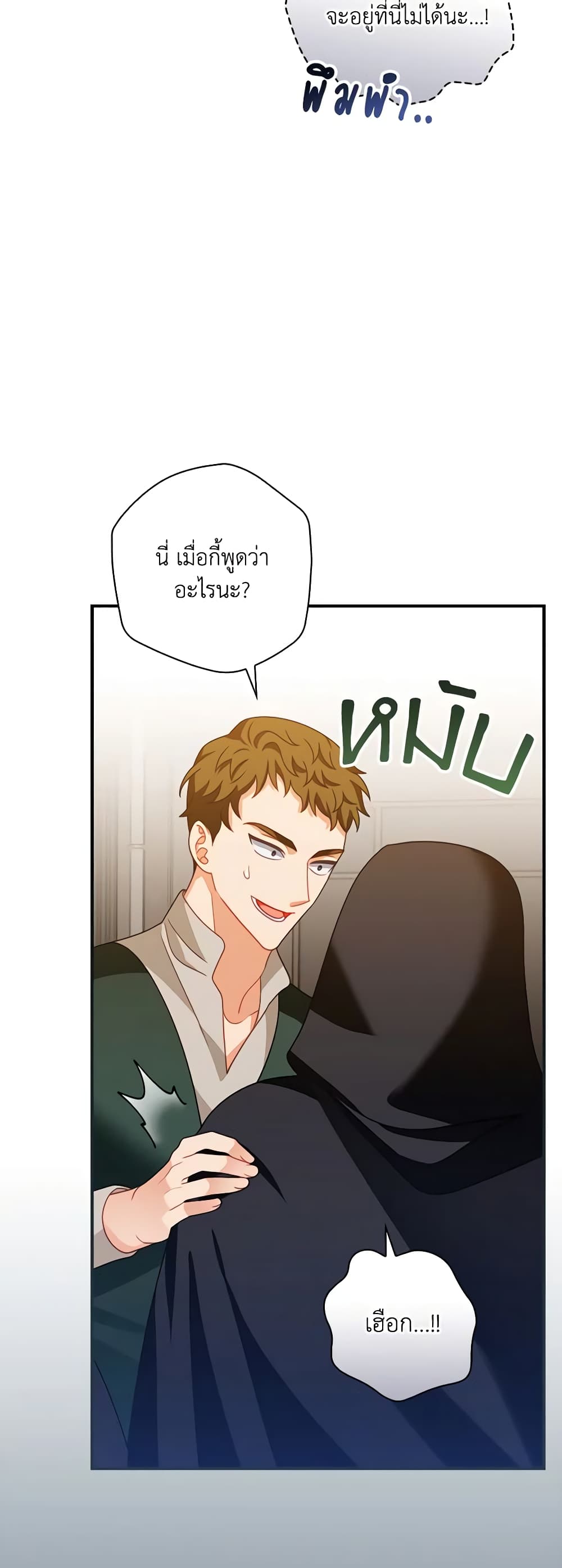 I Raised Him Modestly, But He Came Back Obsessed With Me page 37