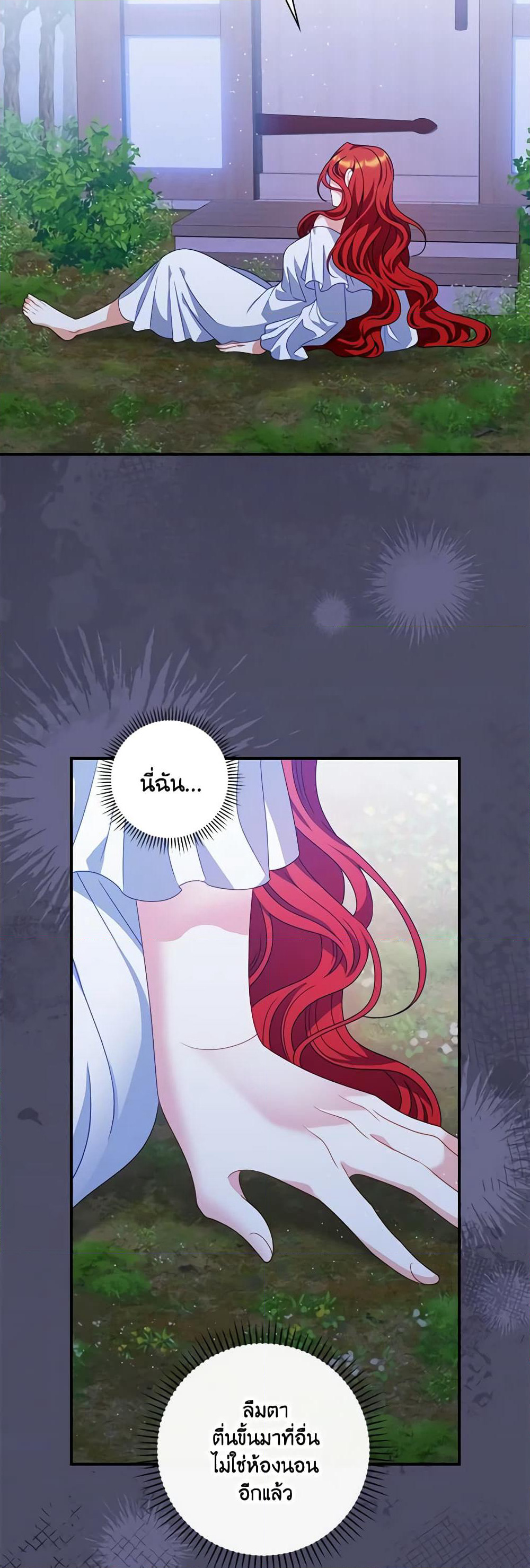 I Raised Him Modestly, But He Came Back Obsessed With Me page 12