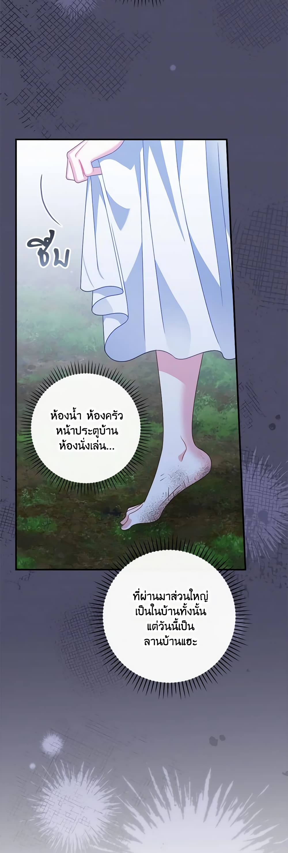 I Raised Him Modestly, But He Came Back Obsessed With Me page 13