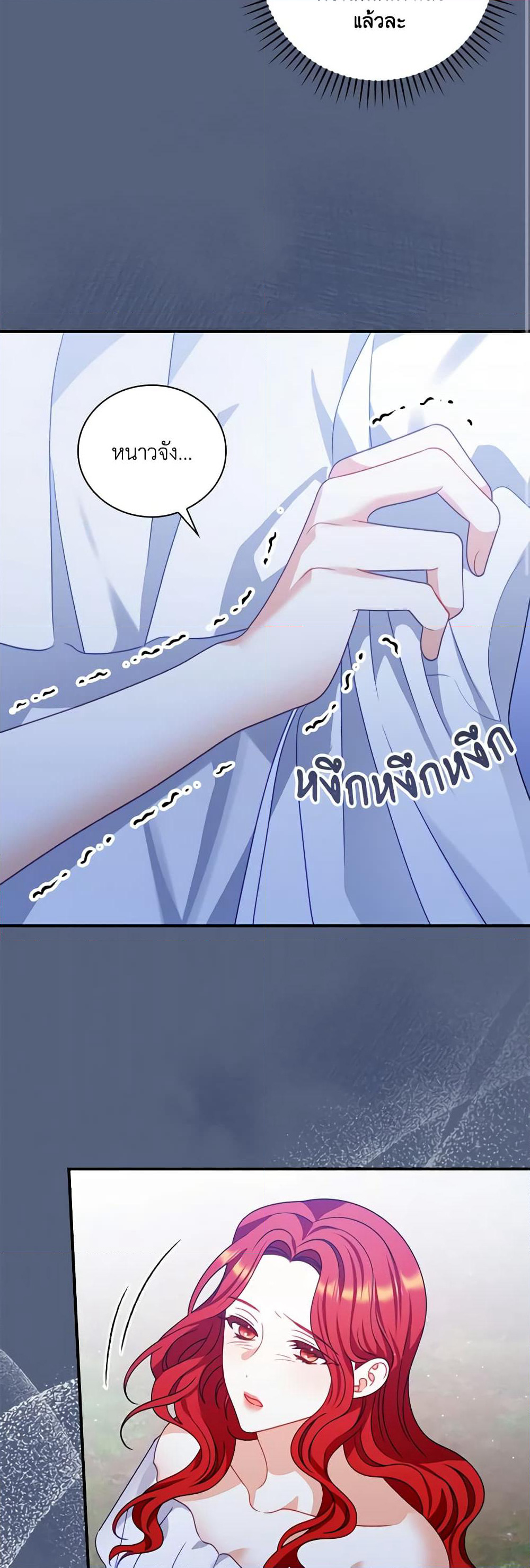 I Raised Him Modestly, But He Came Back Obsessed With Me page 17