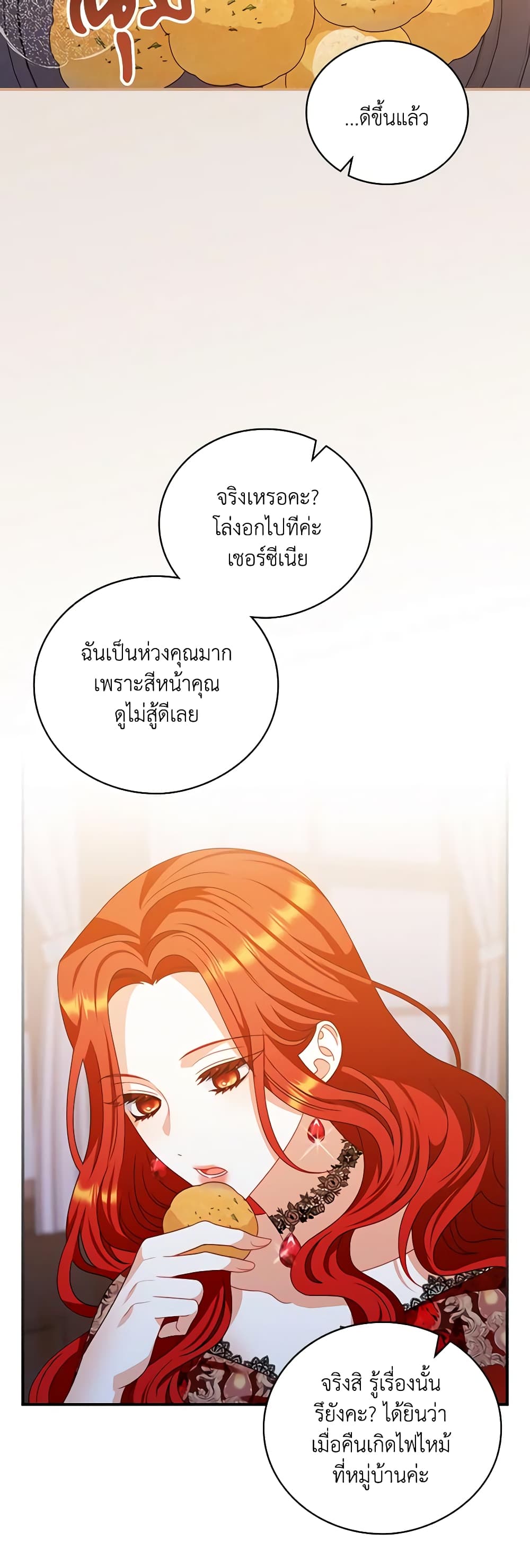 I Raised Him Modestly, But He Came Back Obsessed With Me page 20