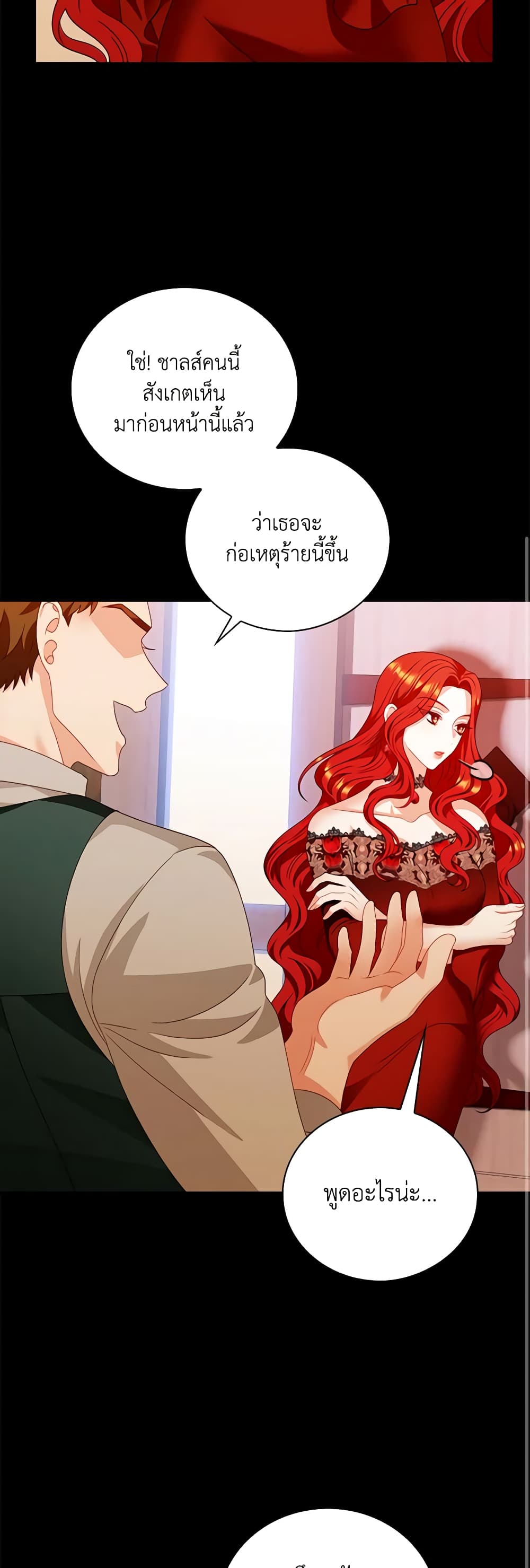 I Raised Him Modestly, But He Came Back Obsessed With Me page 31
